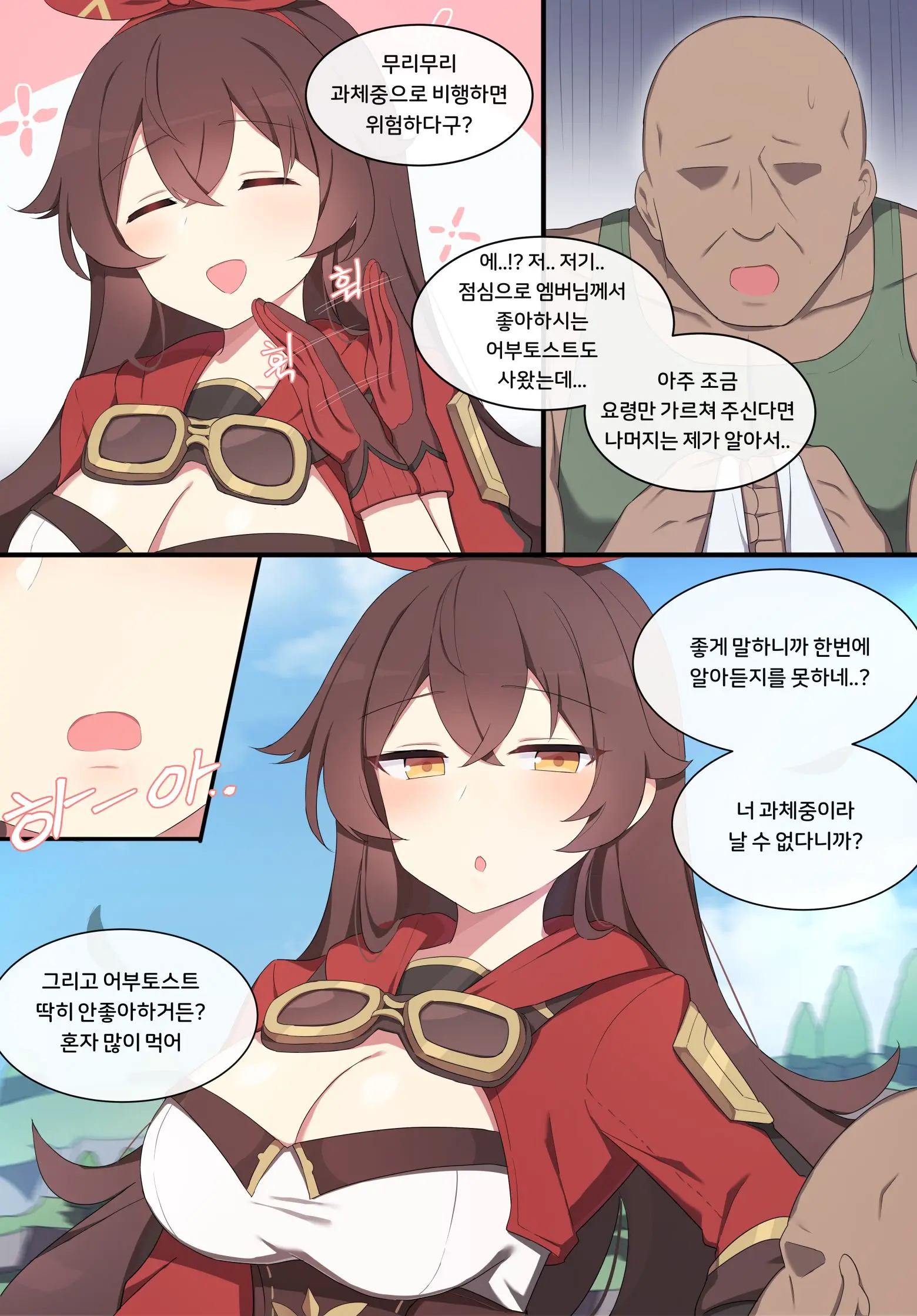웹툰 이미지 1