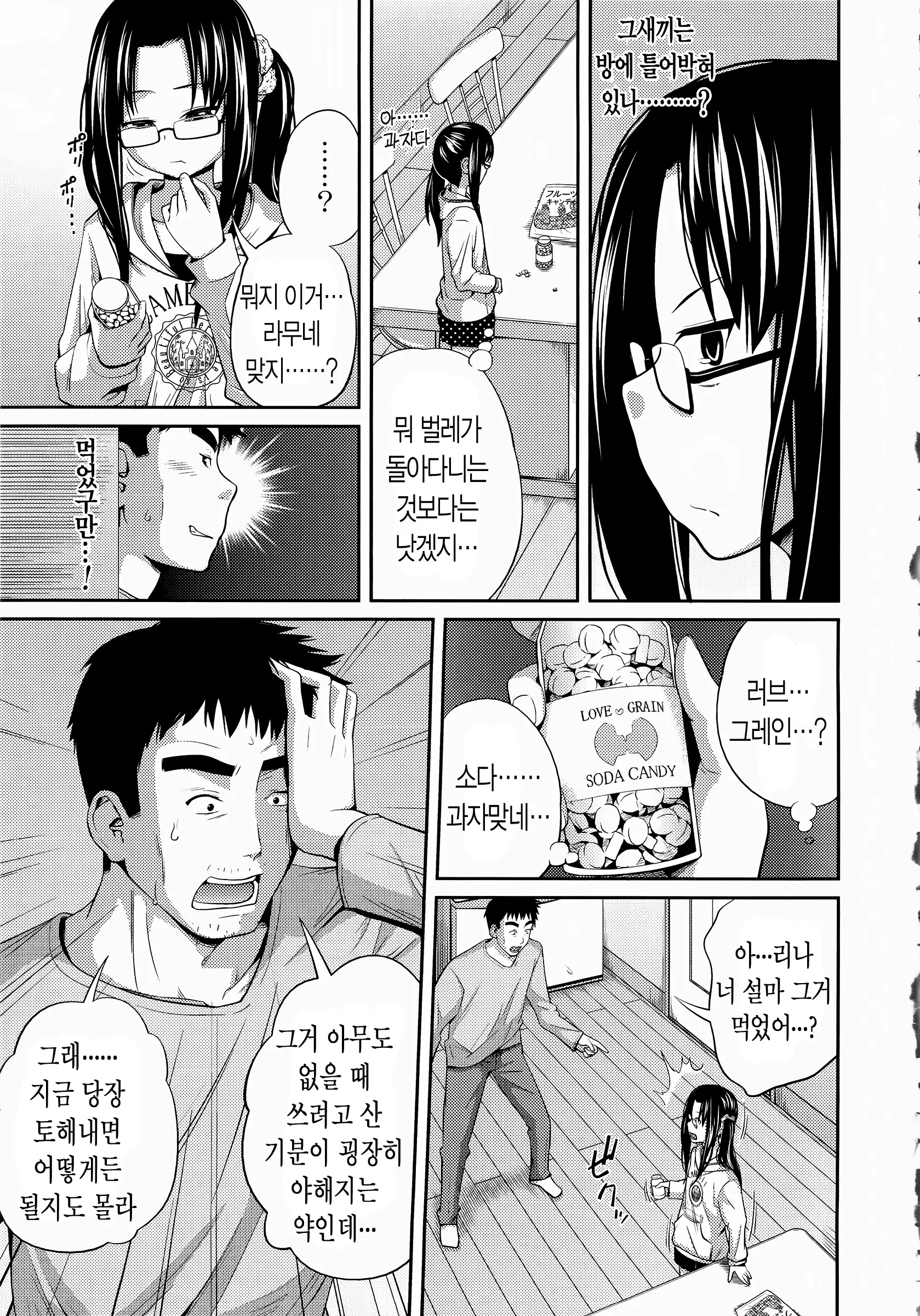 웹툰 이미지 112