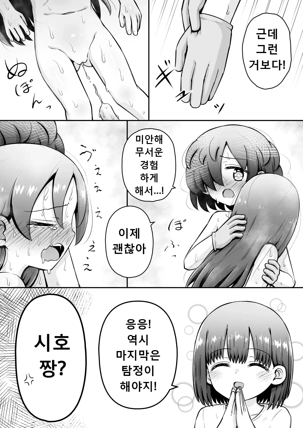 웹툰 이미지 50