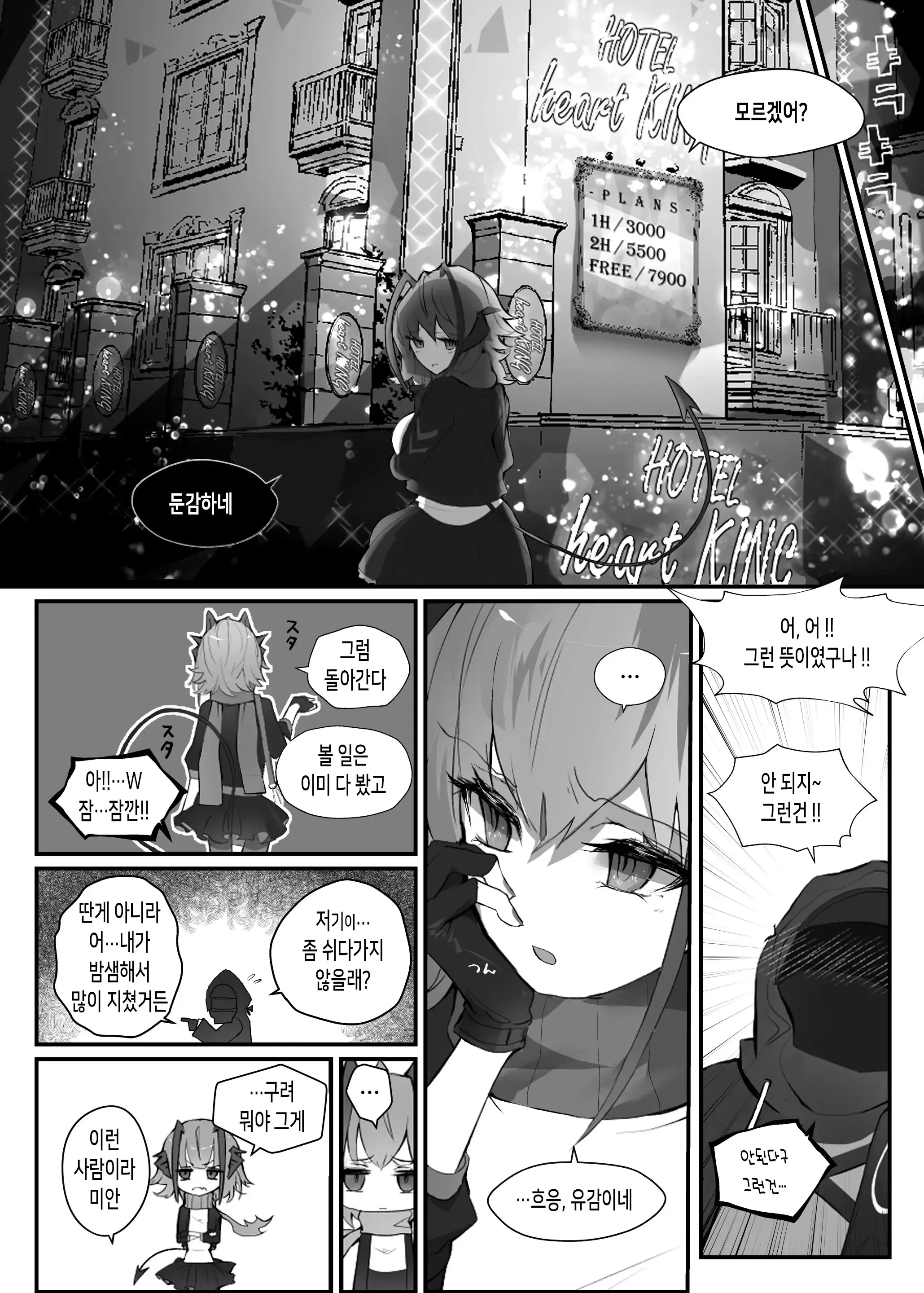 웹툰 이미지 4