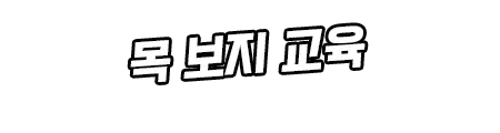 웹툰 이미지 313