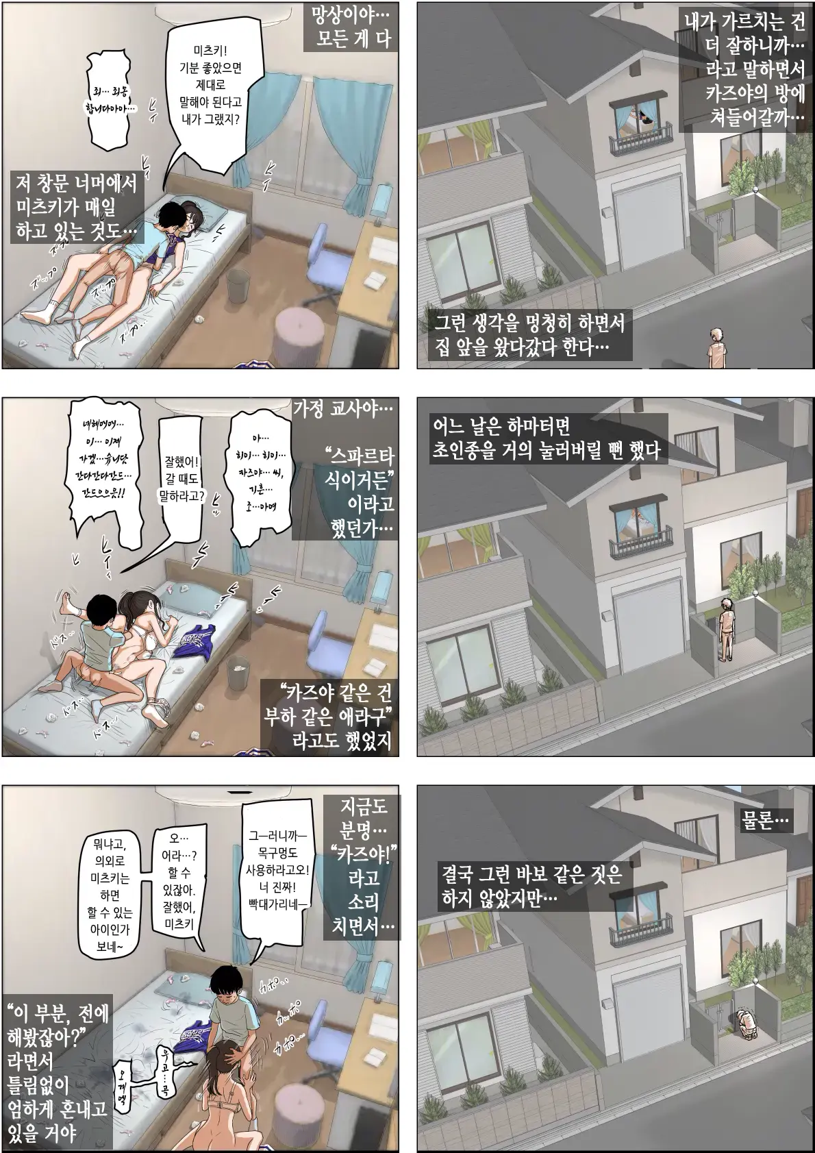 웹툰 이미지 34