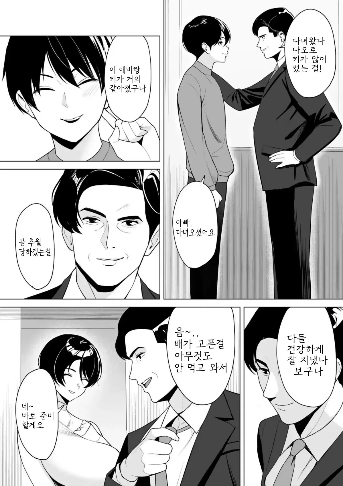 웹툰 이미지 2