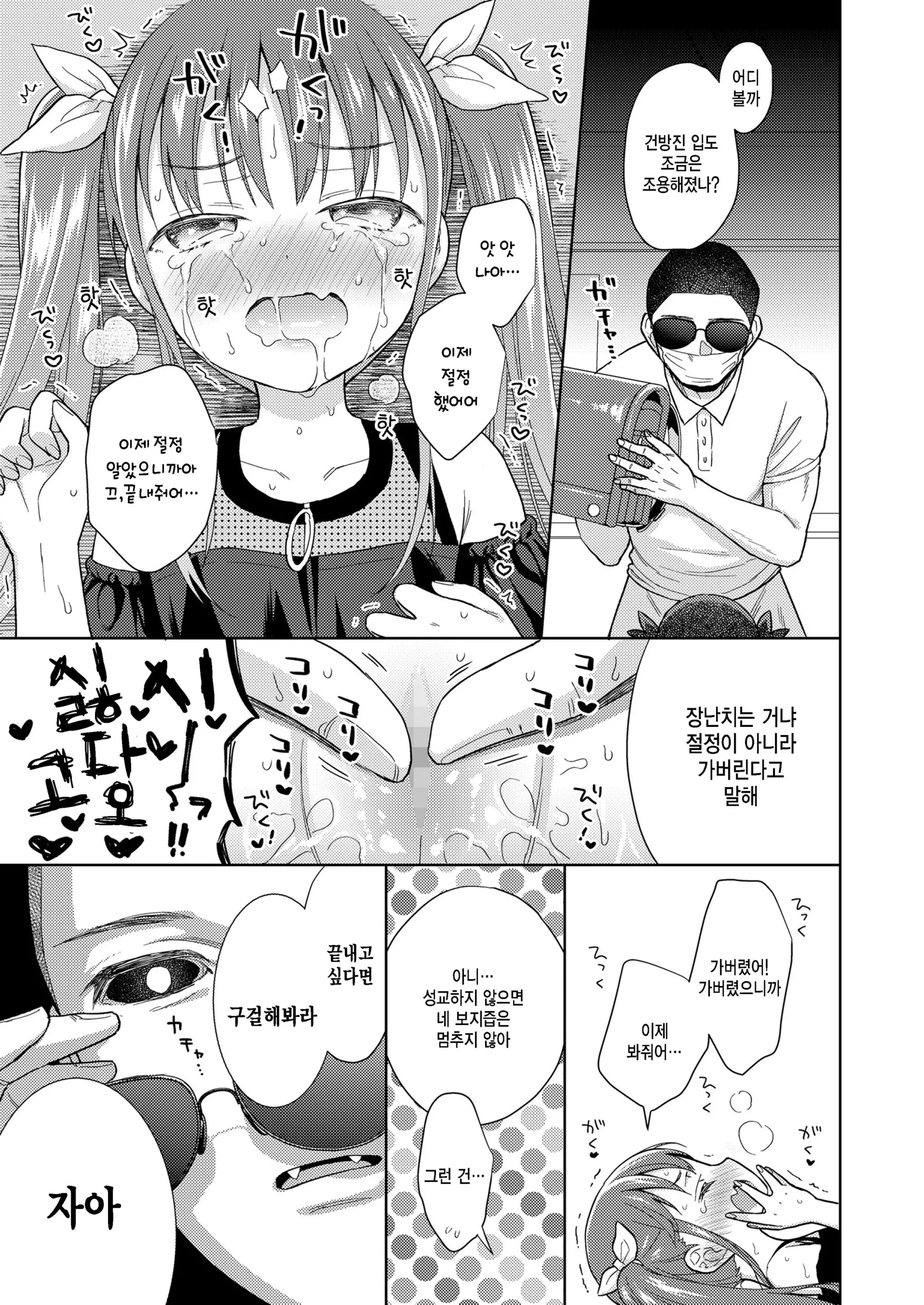 웹툰 이미지 8