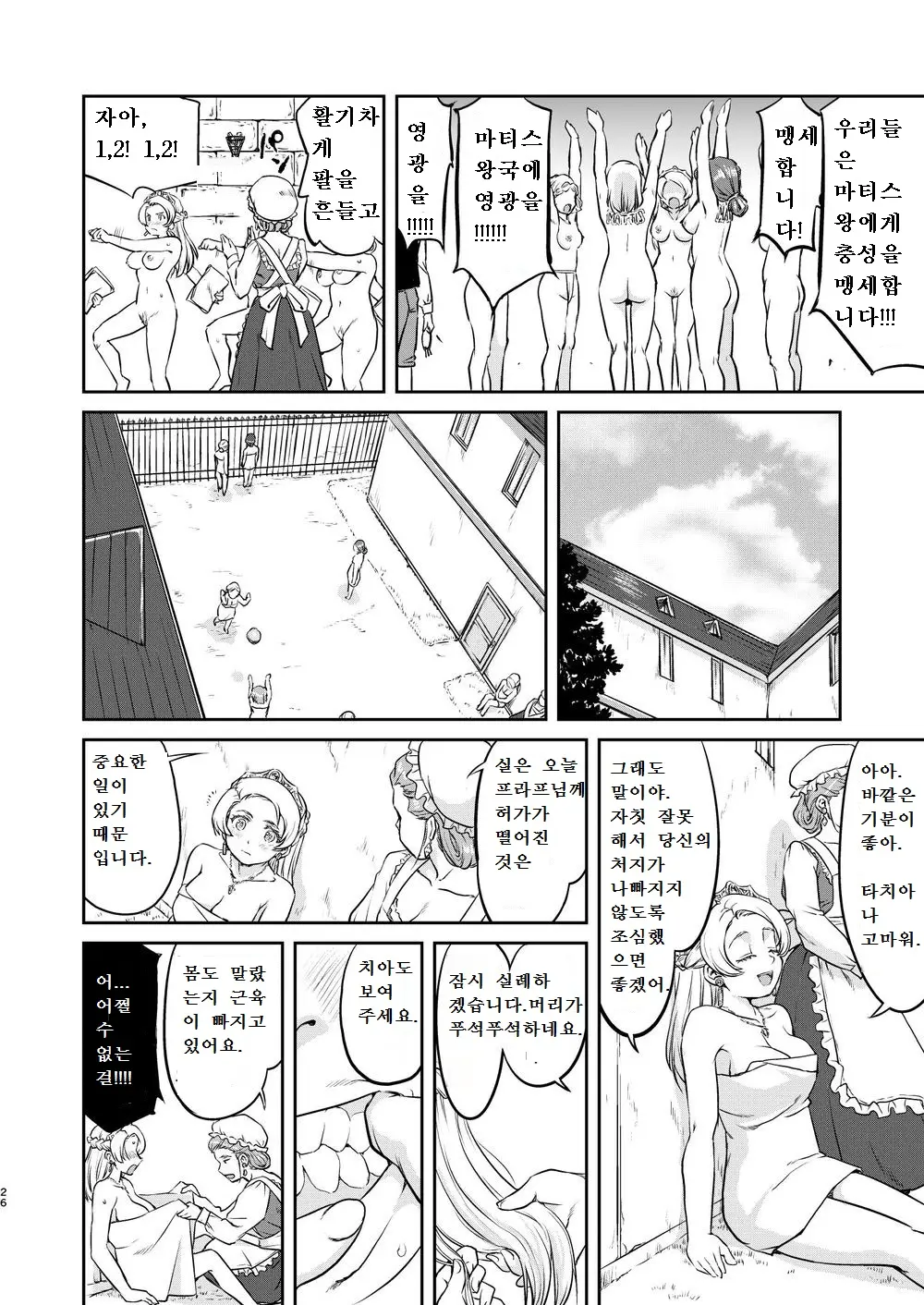 웹툰 이미지 25
