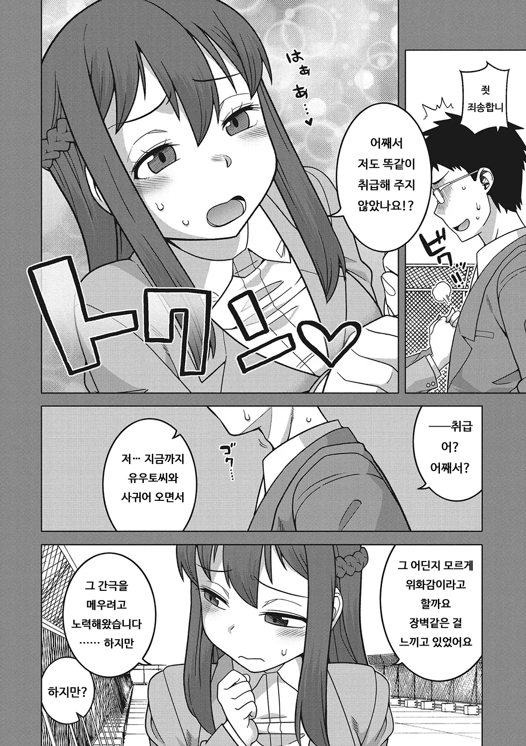 웹툰 이미지 168