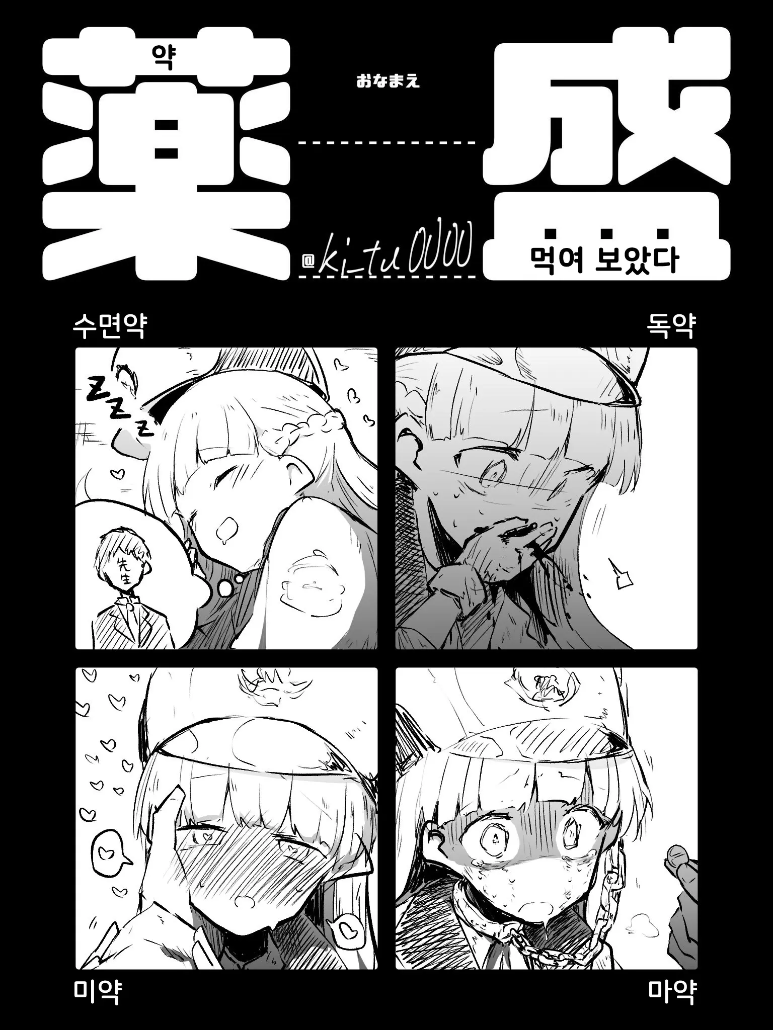 웹툰 이미지 3