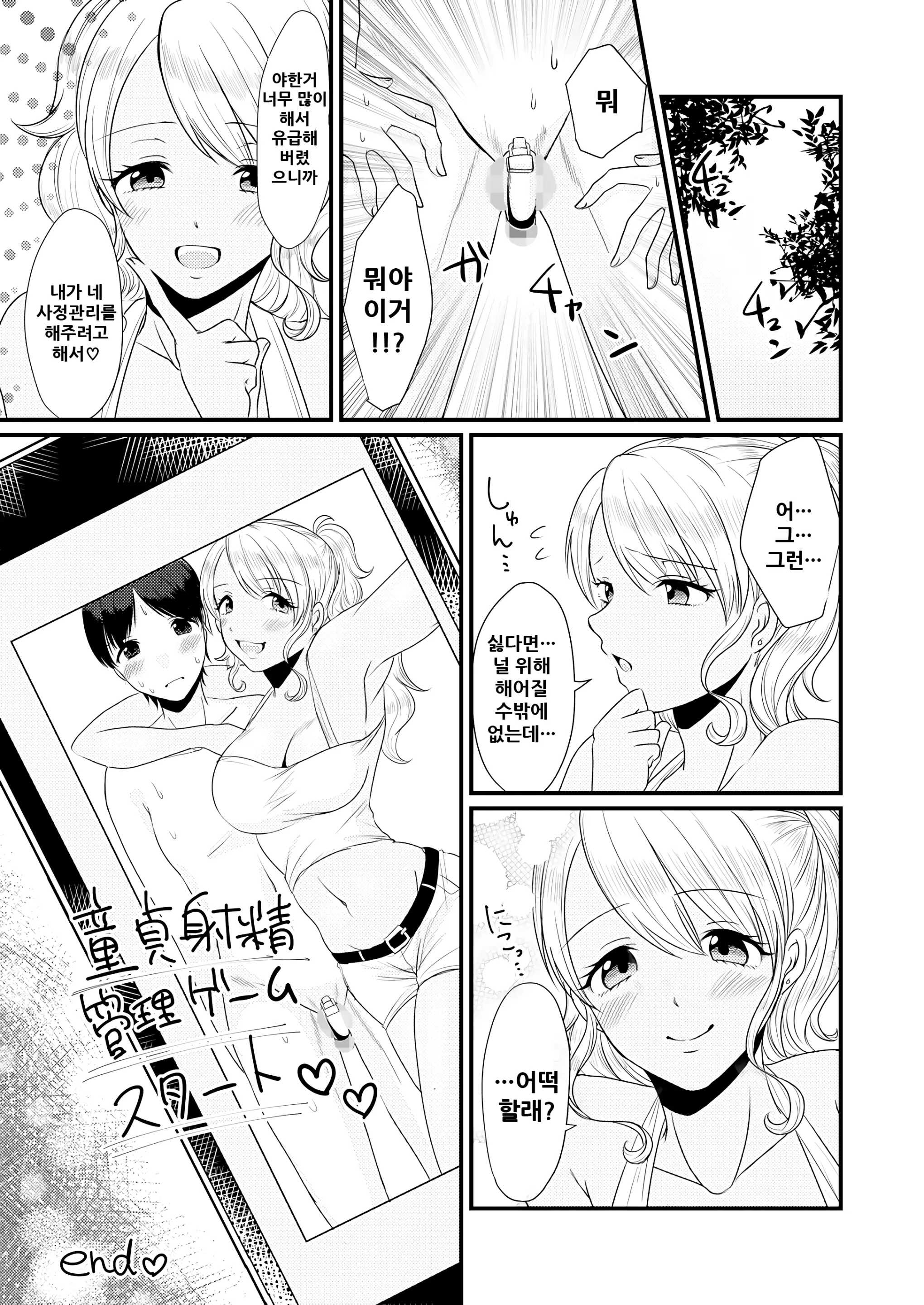 웹툰 이미지 37