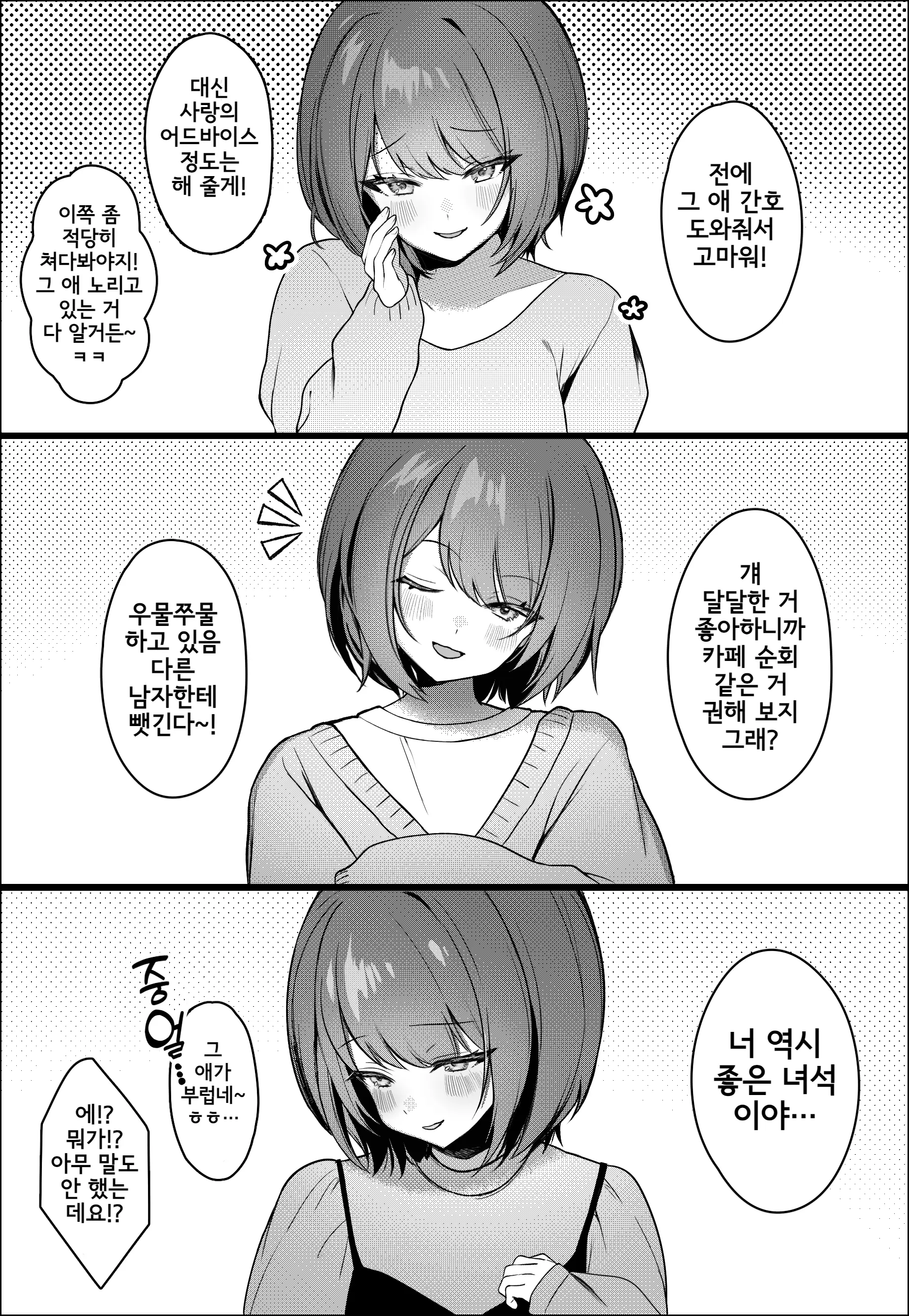 웹툰 이미지 28