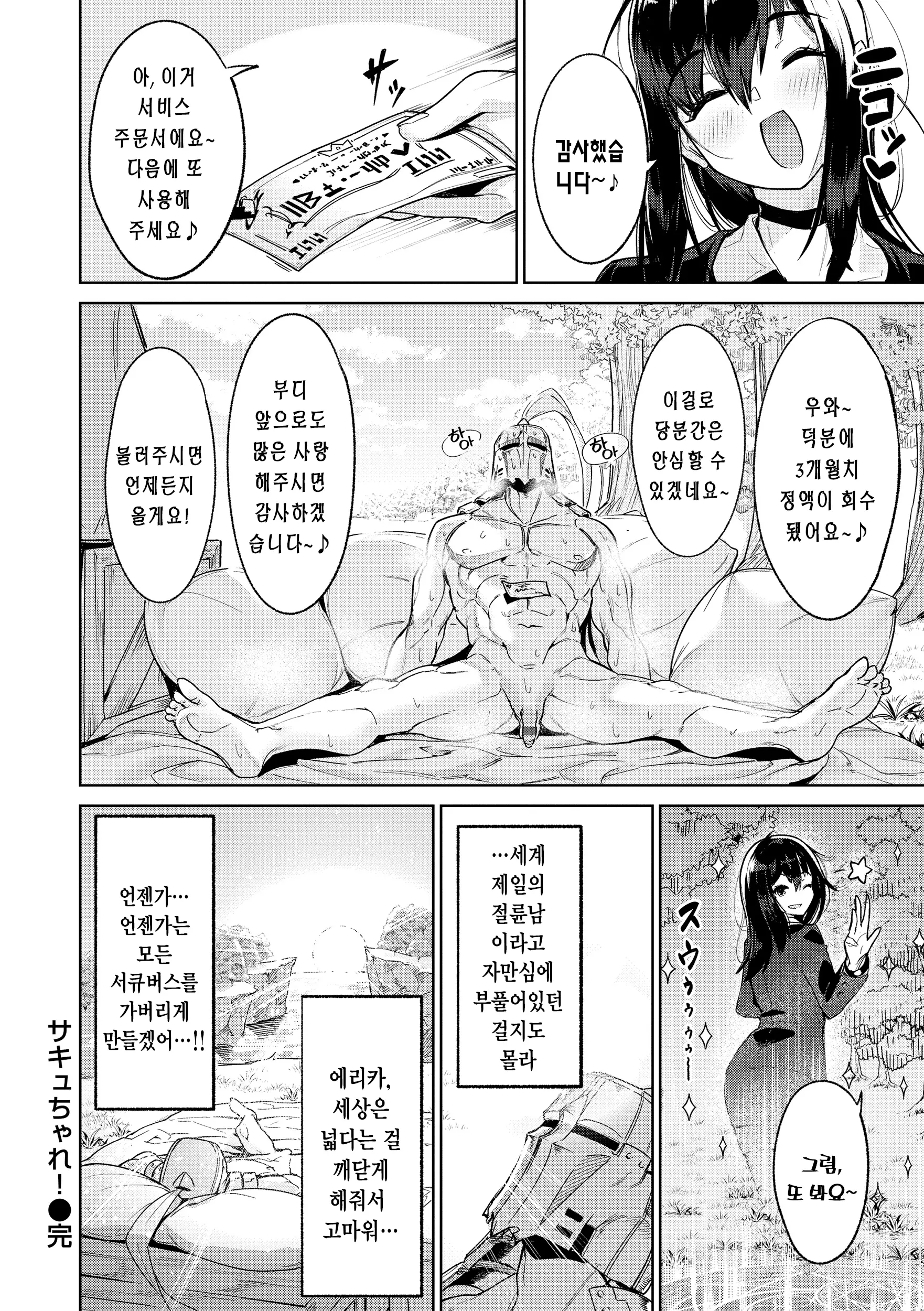 웹툰 이미지 53