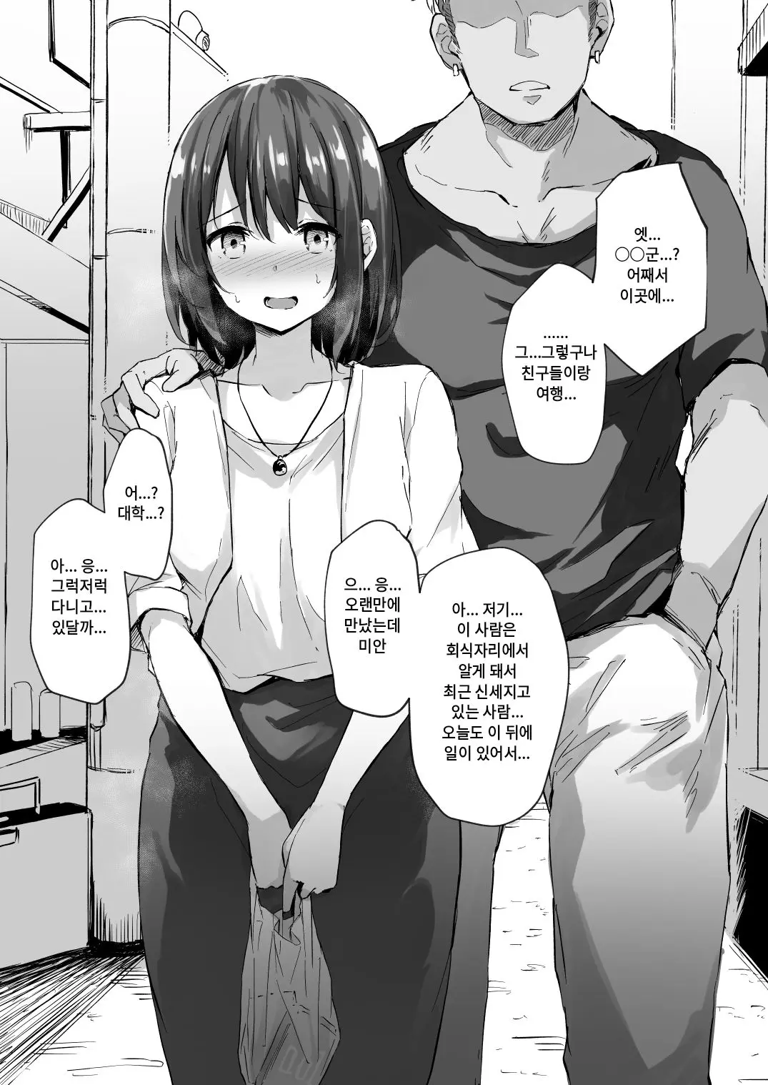 웹툰 이미지 1