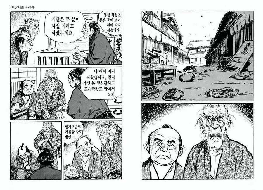 웹툰 이미지 59