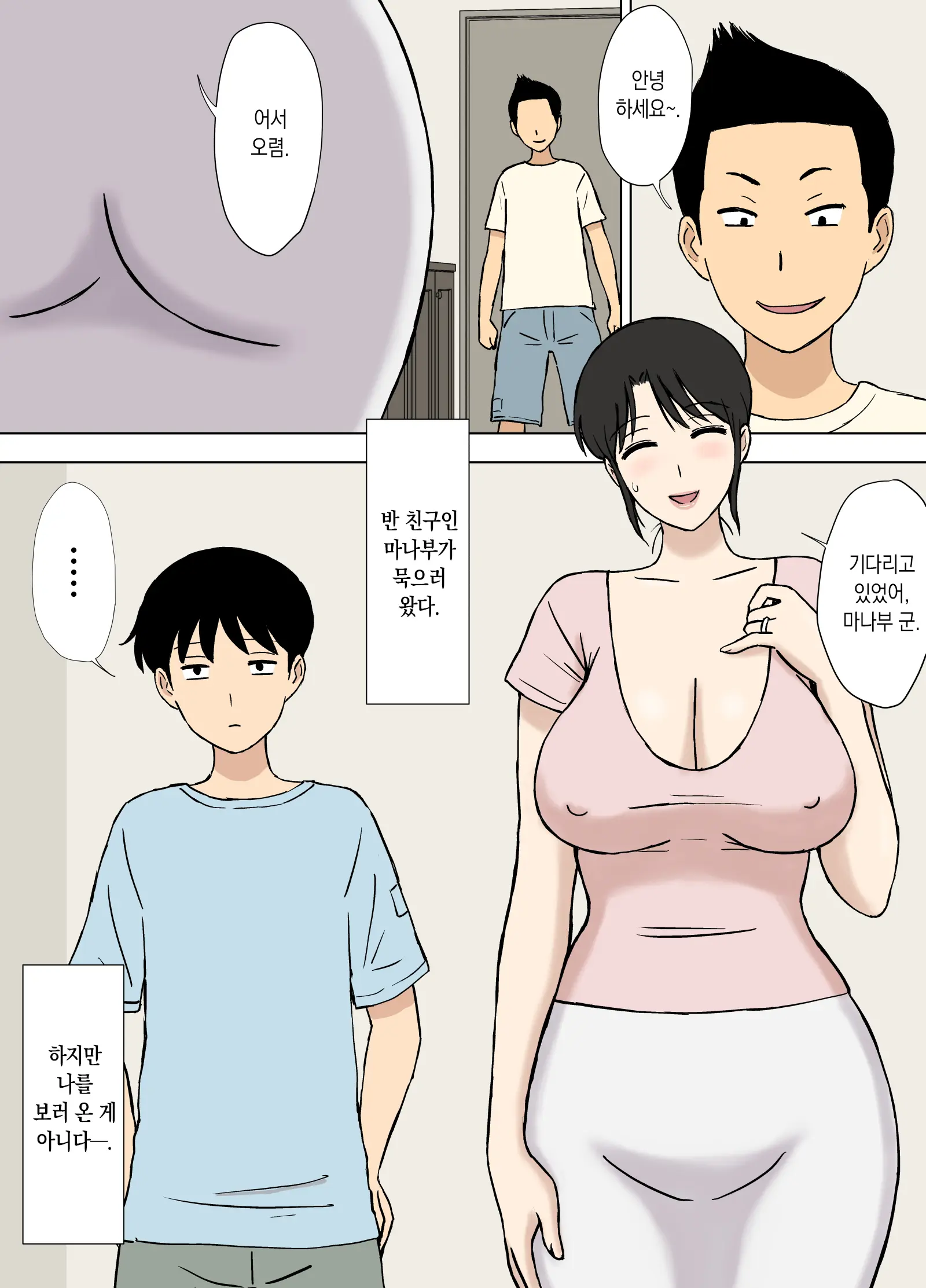 웹툰 이미지 1