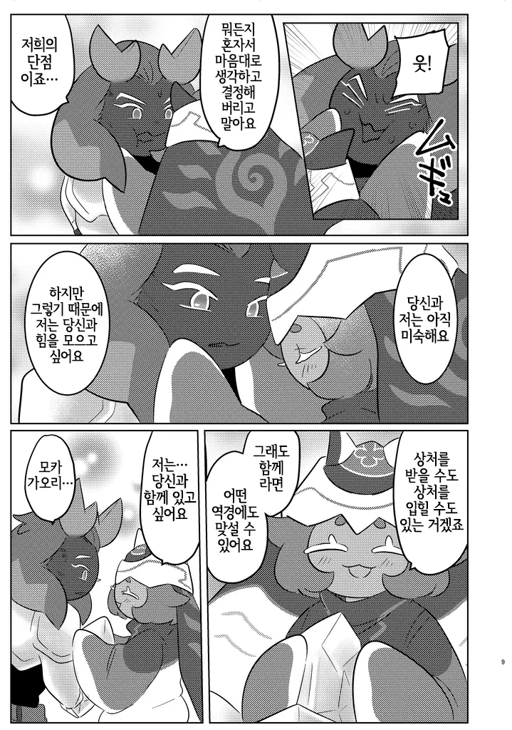 웹툰 이미지 5