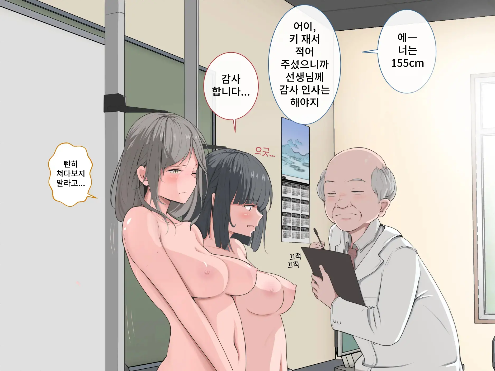 웹툰 이미지 65