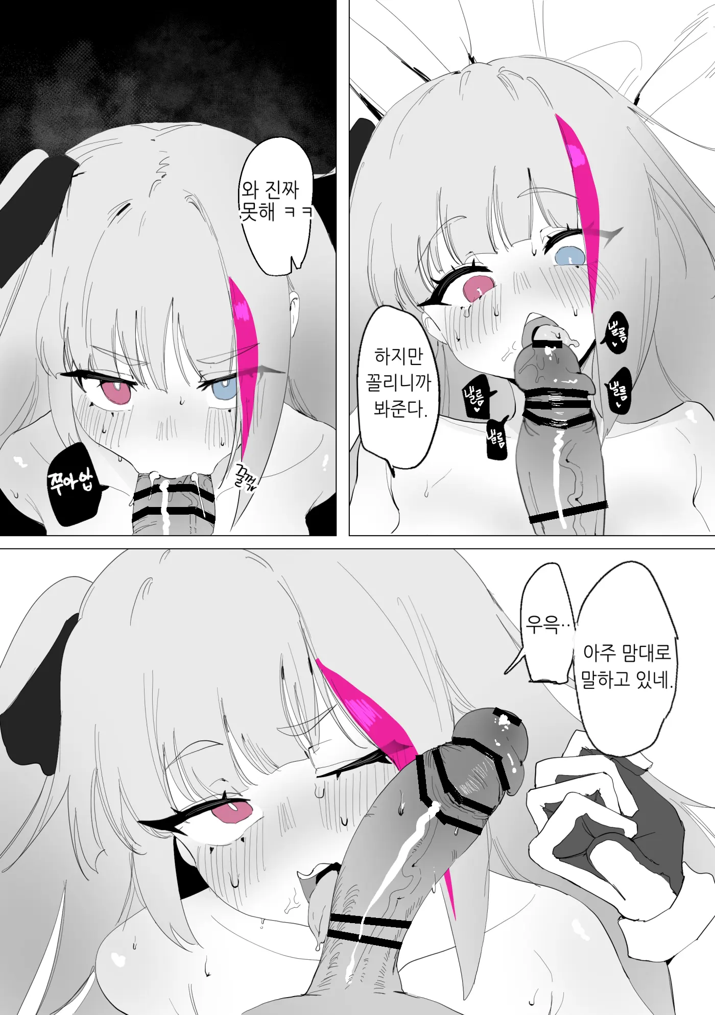 웹툰 이미지 195