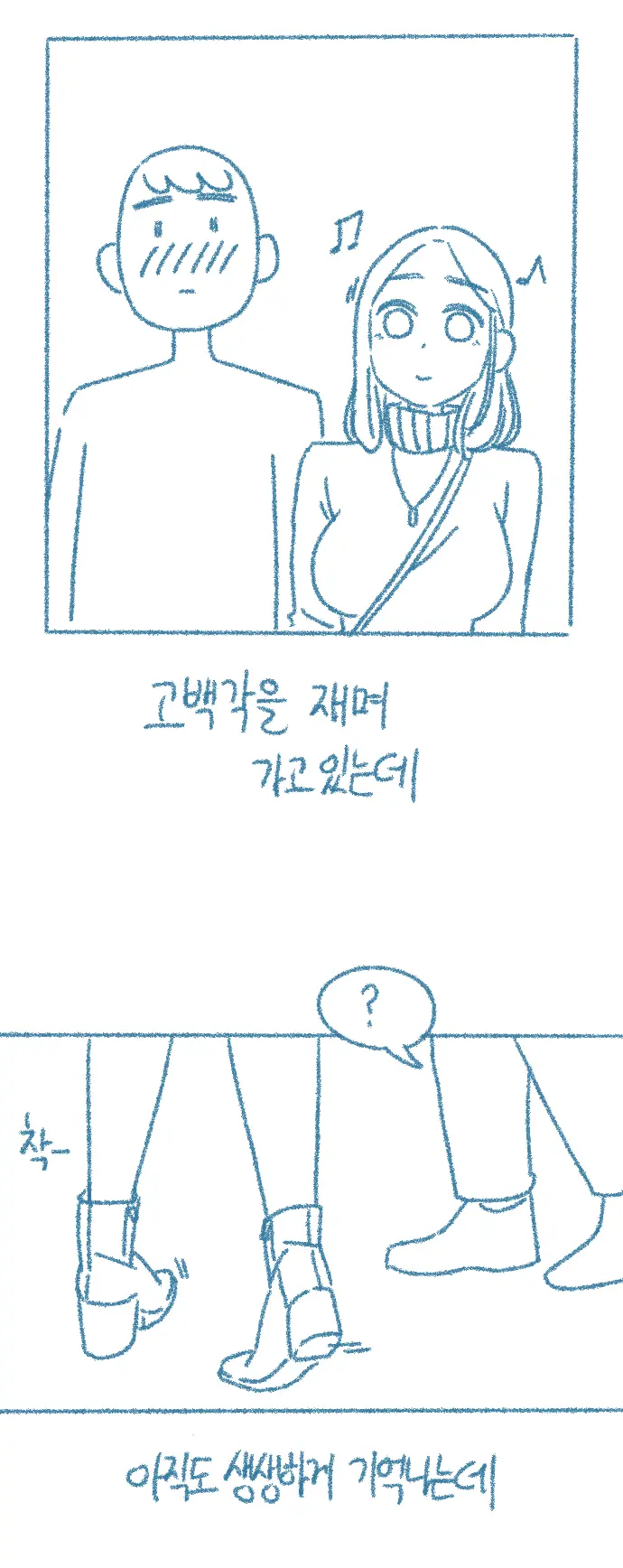웹툰 이미지 19