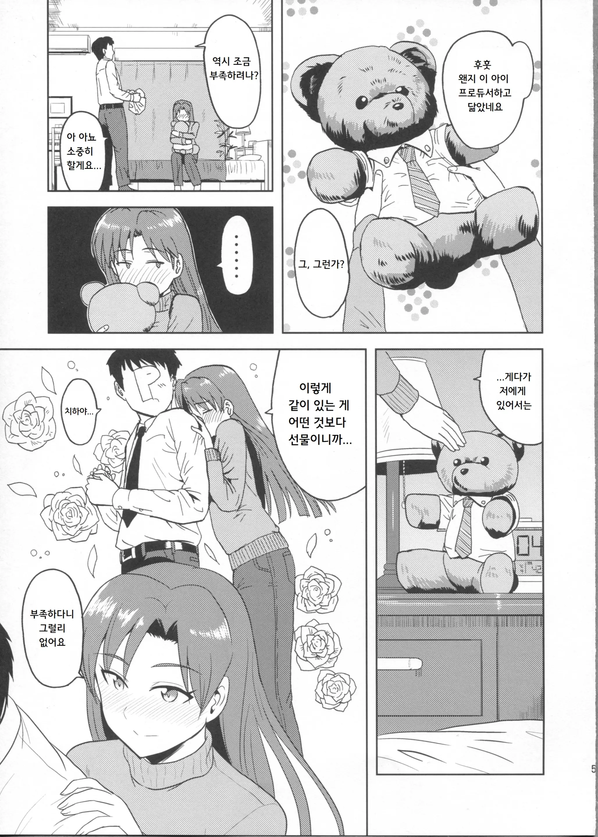 웹툰 이미지 3
