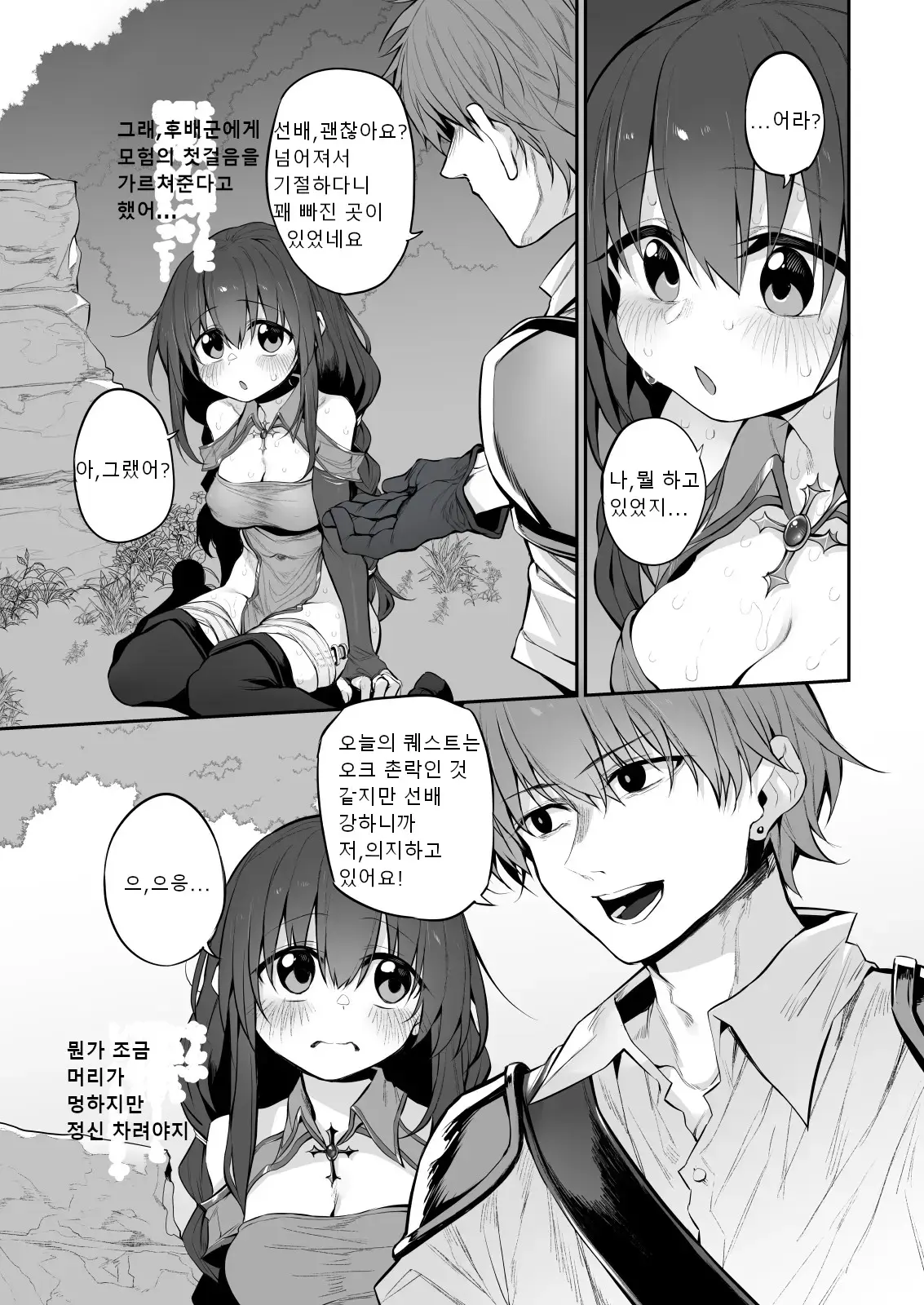 웹툰 이미지 8