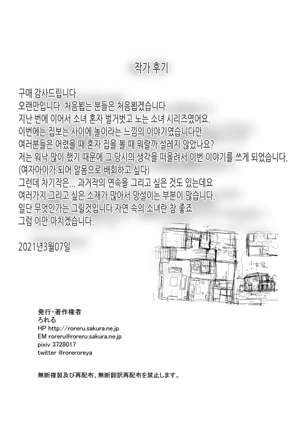 웹툰 이미지 44