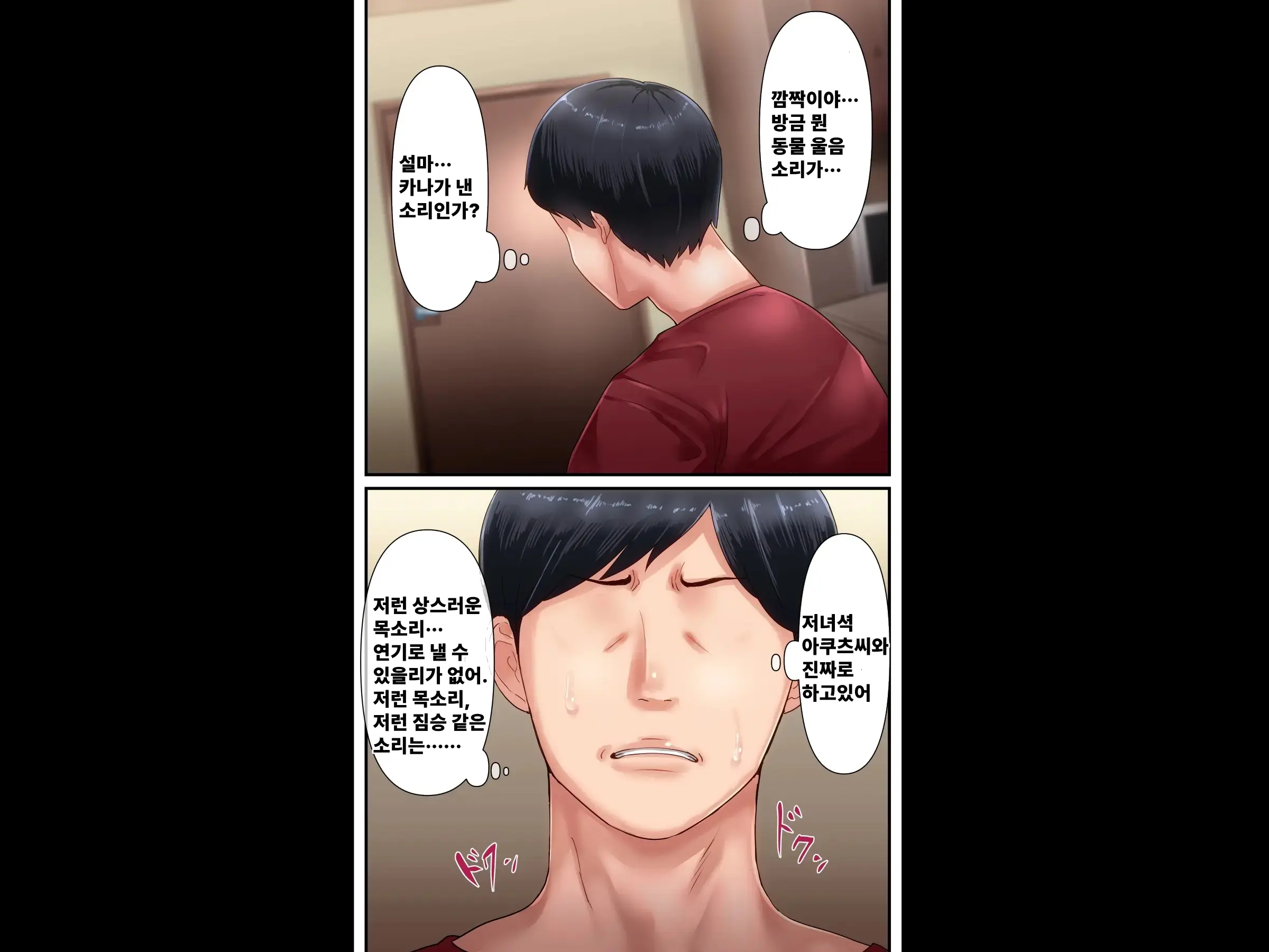 웹툰 이미지 26