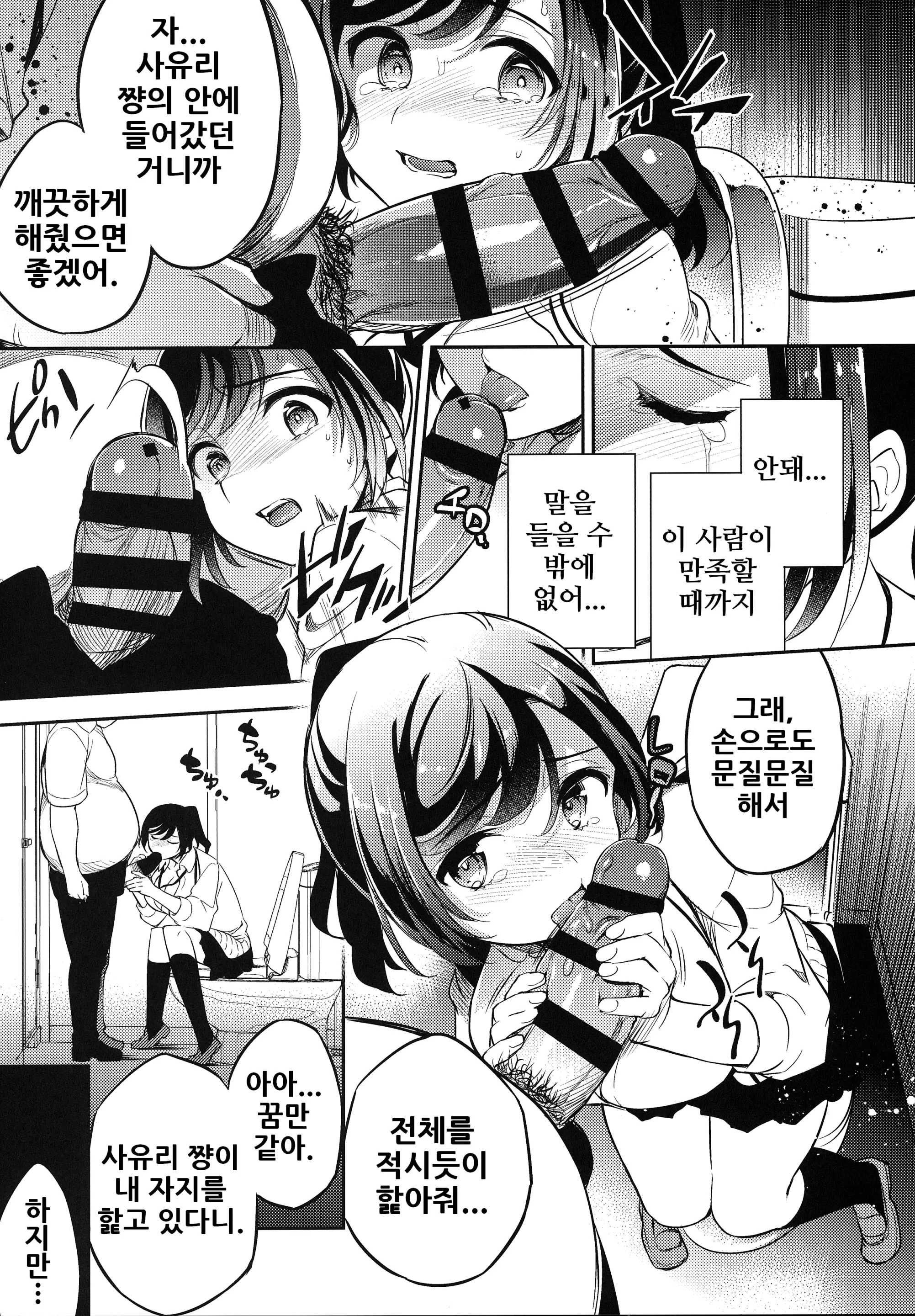 웹툰 이미지 5