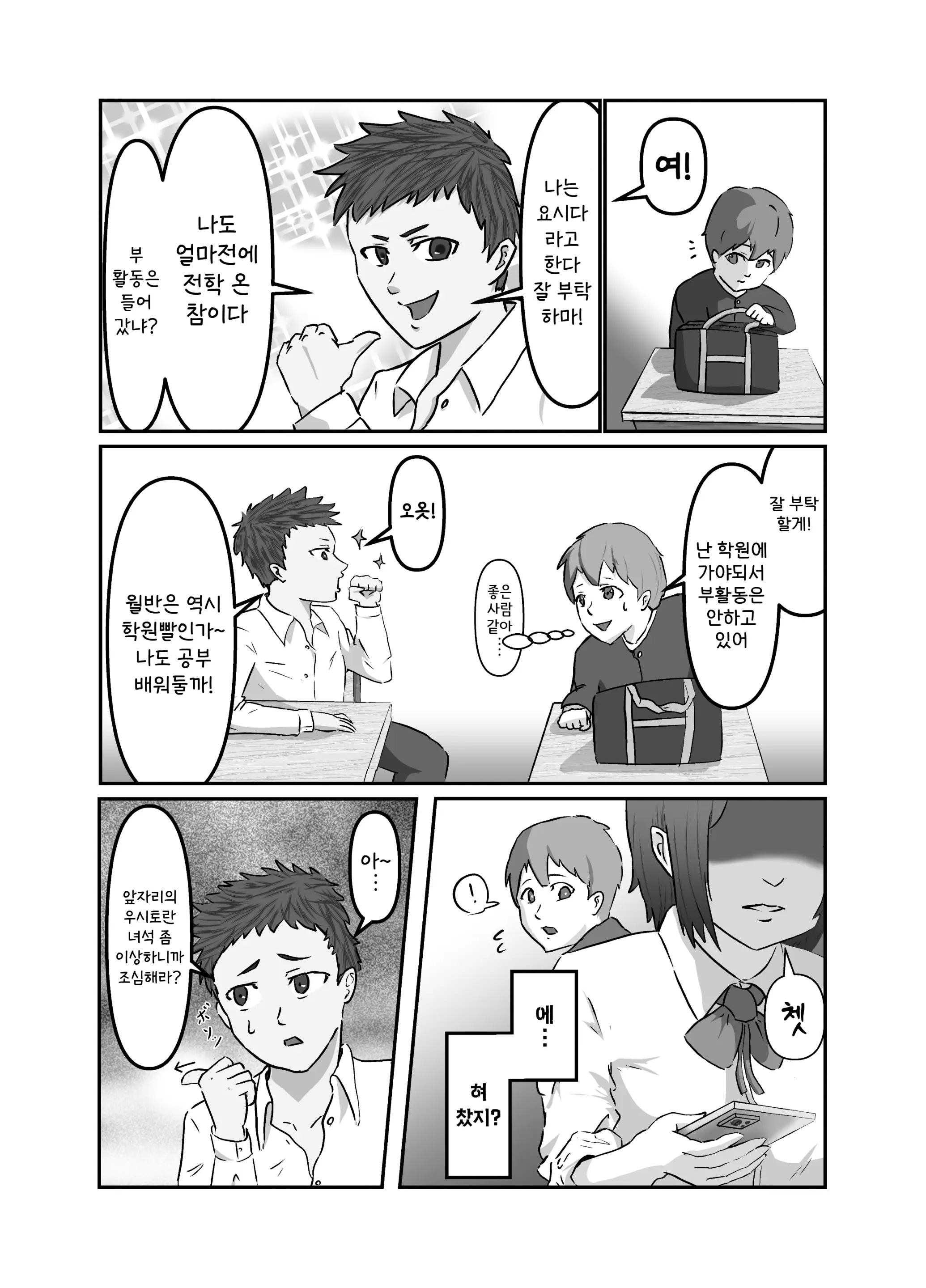 웹툰 이미지 4