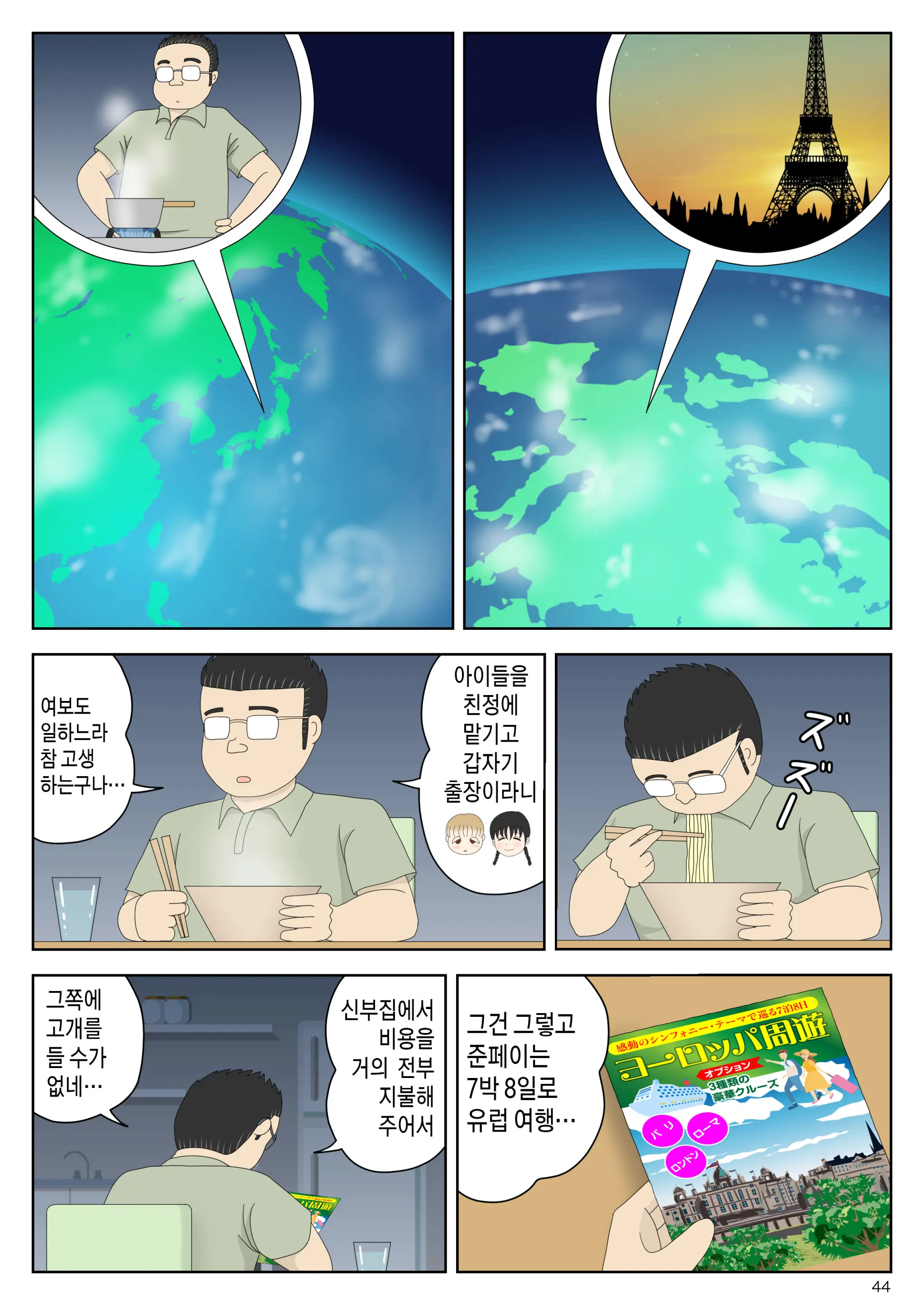 웹툰 이미지 43