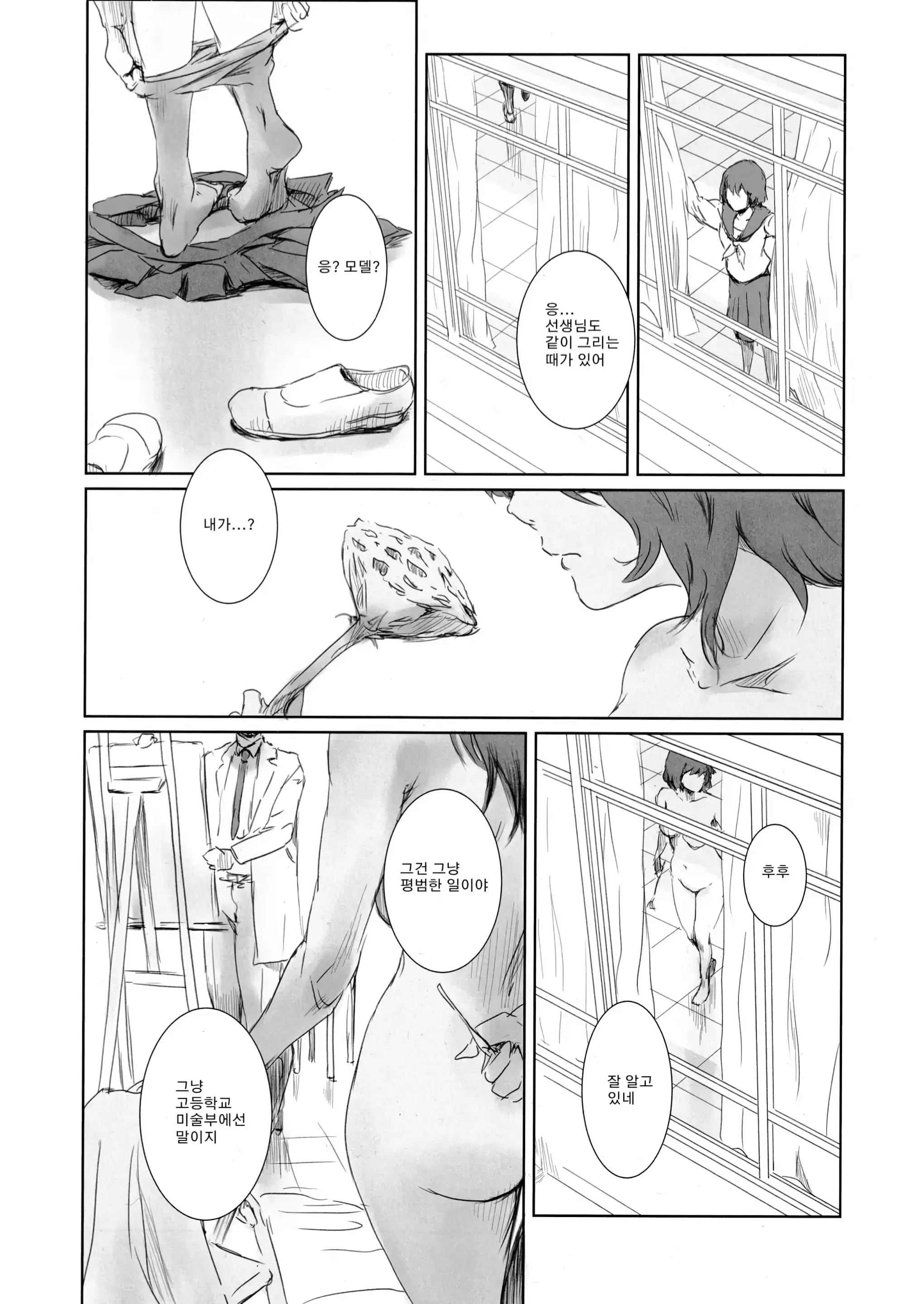 웹툰 이미지 2