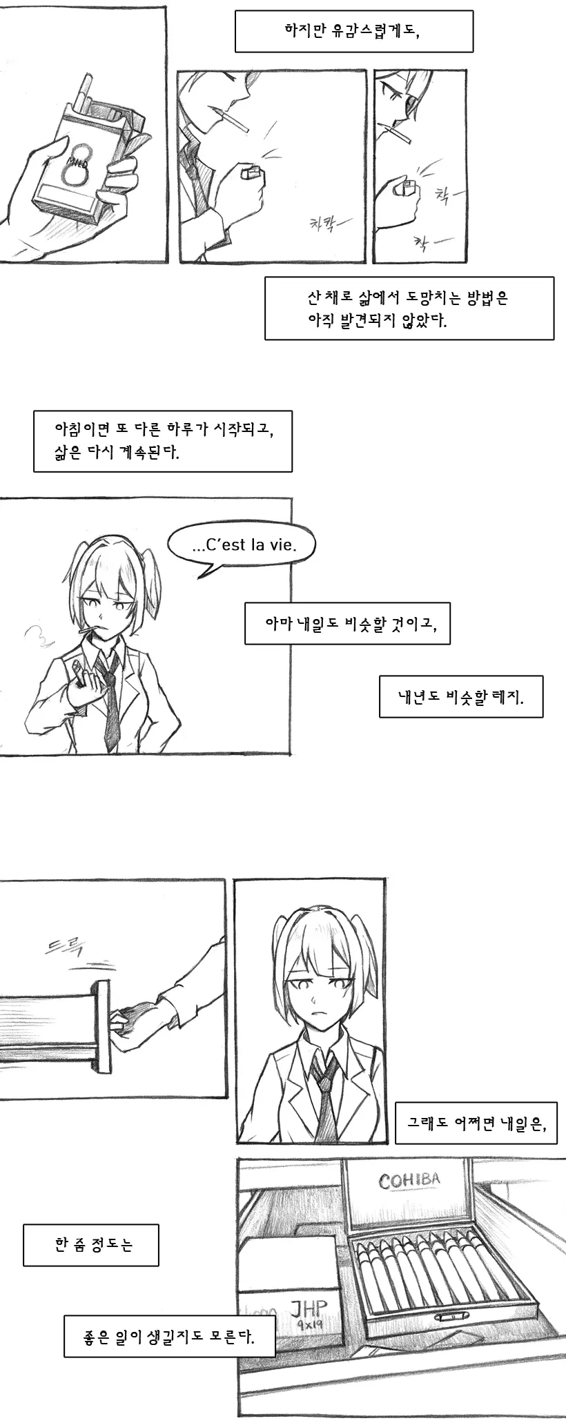 웹툰 이미지 428