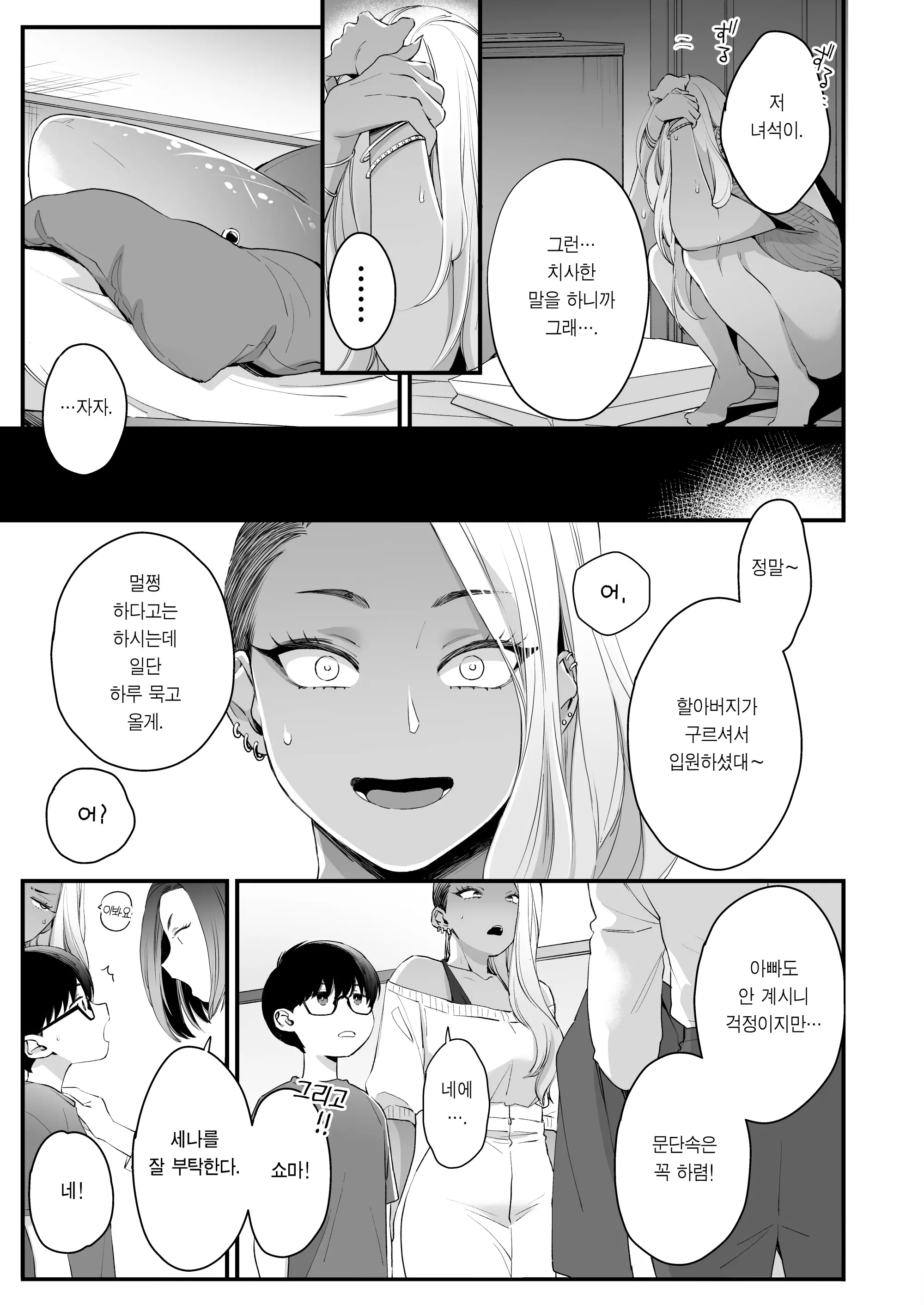 웹툰 이미지 29