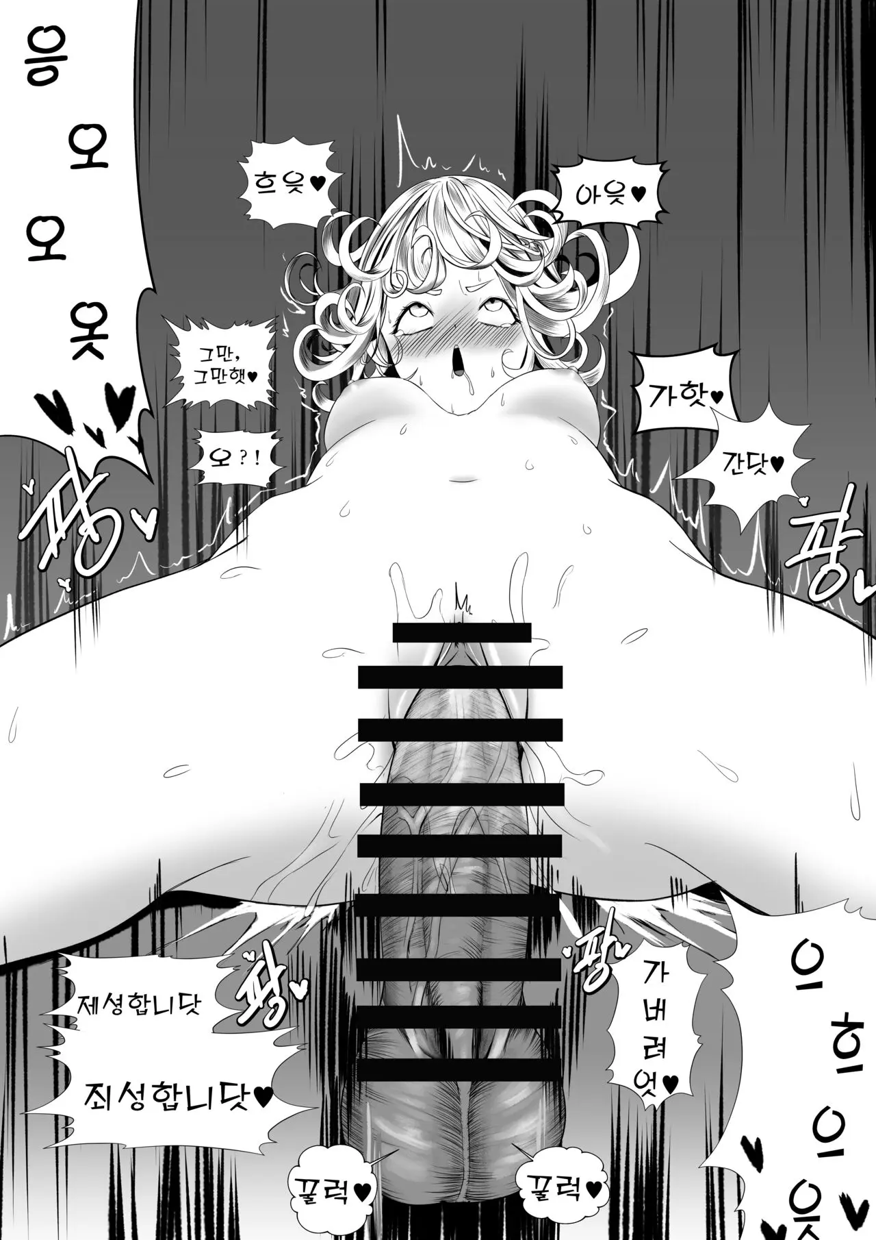웹툰 이미지 2