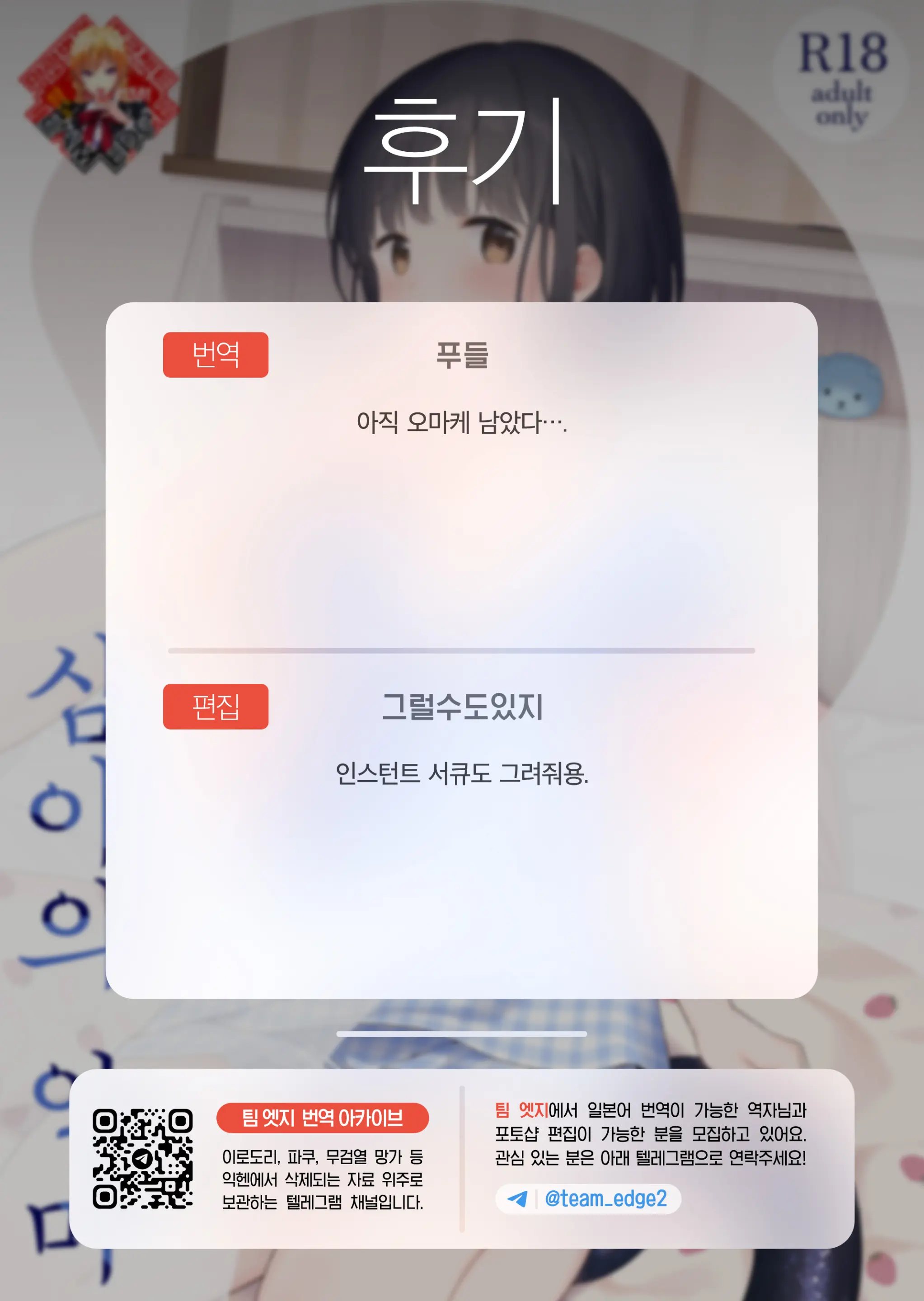 웹툰 이미지 80