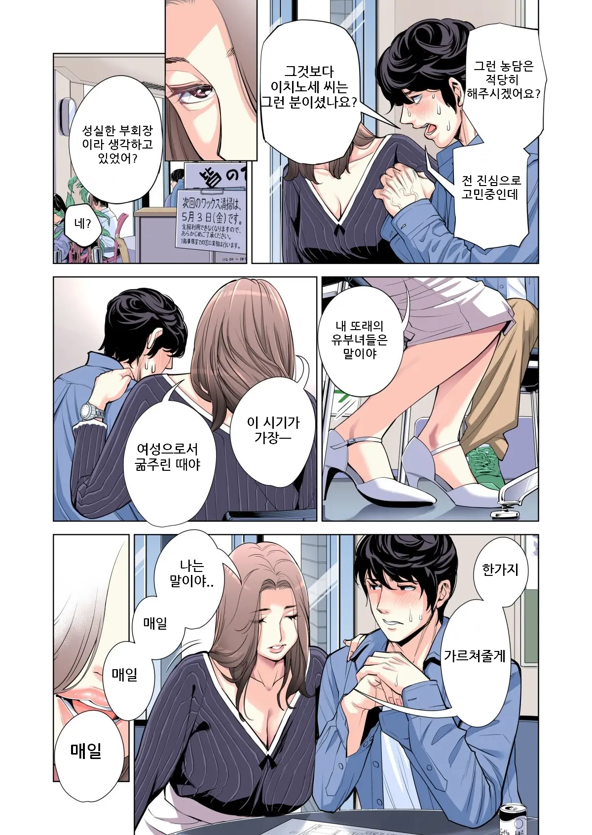 웹툰 이미지 38