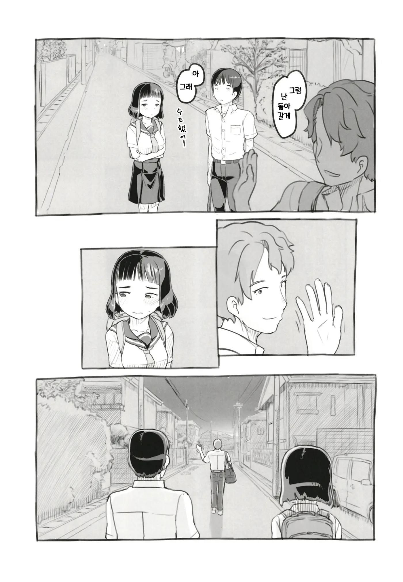웹툰 이미지 64