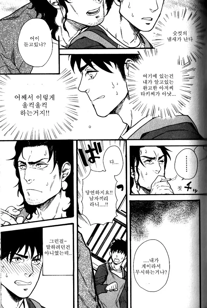 웹툰 이미지 10