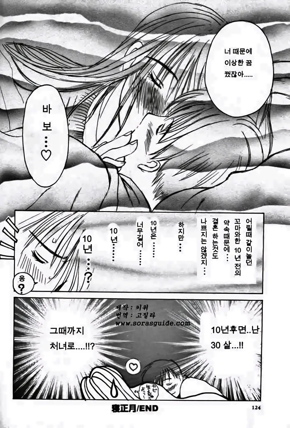 웹툰 이미지 122