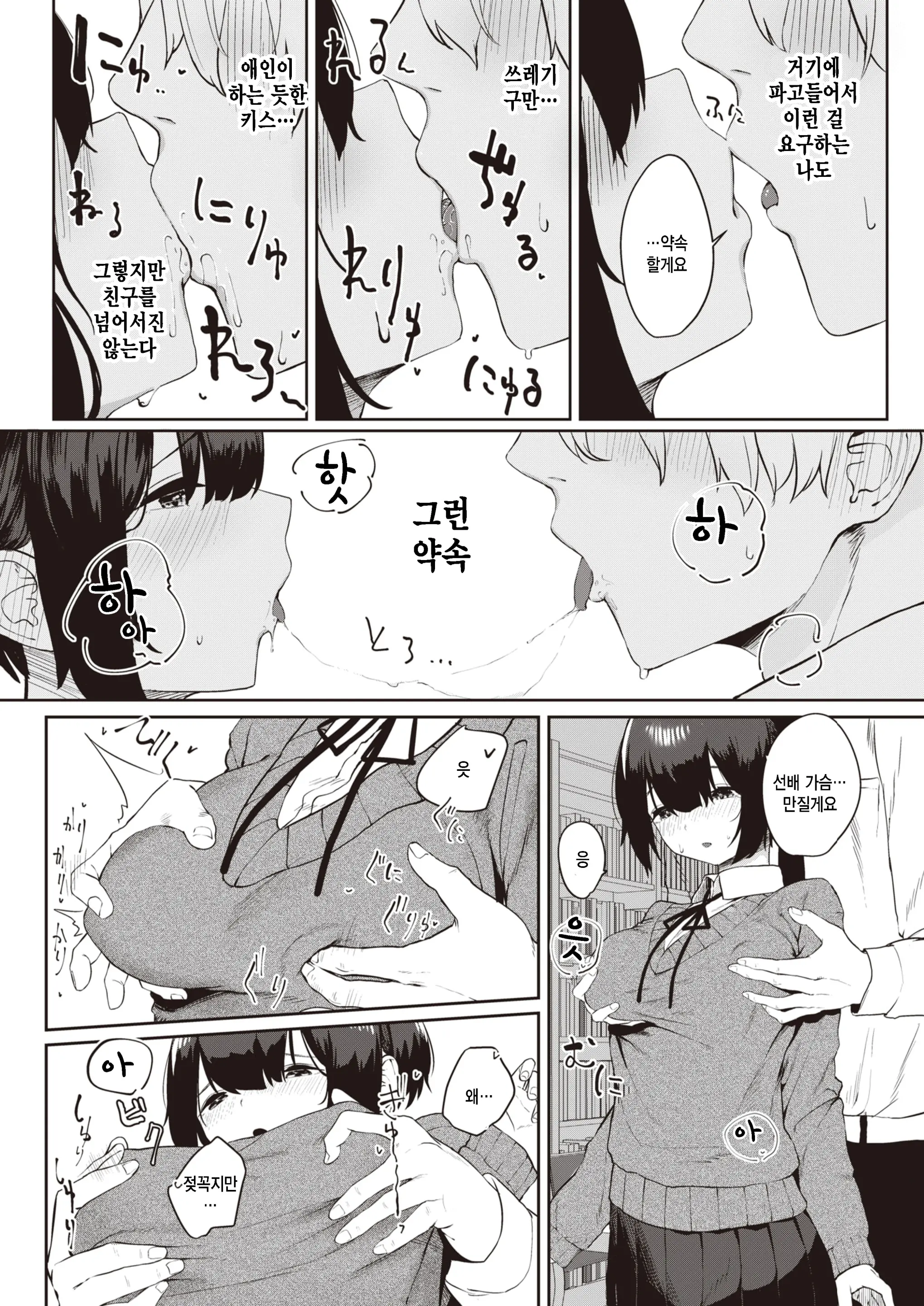 웹툰 이미지 7