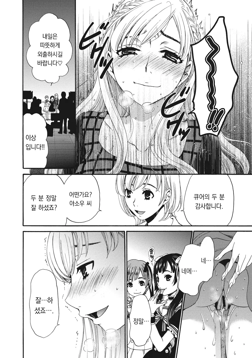 웹툰 이미지 48