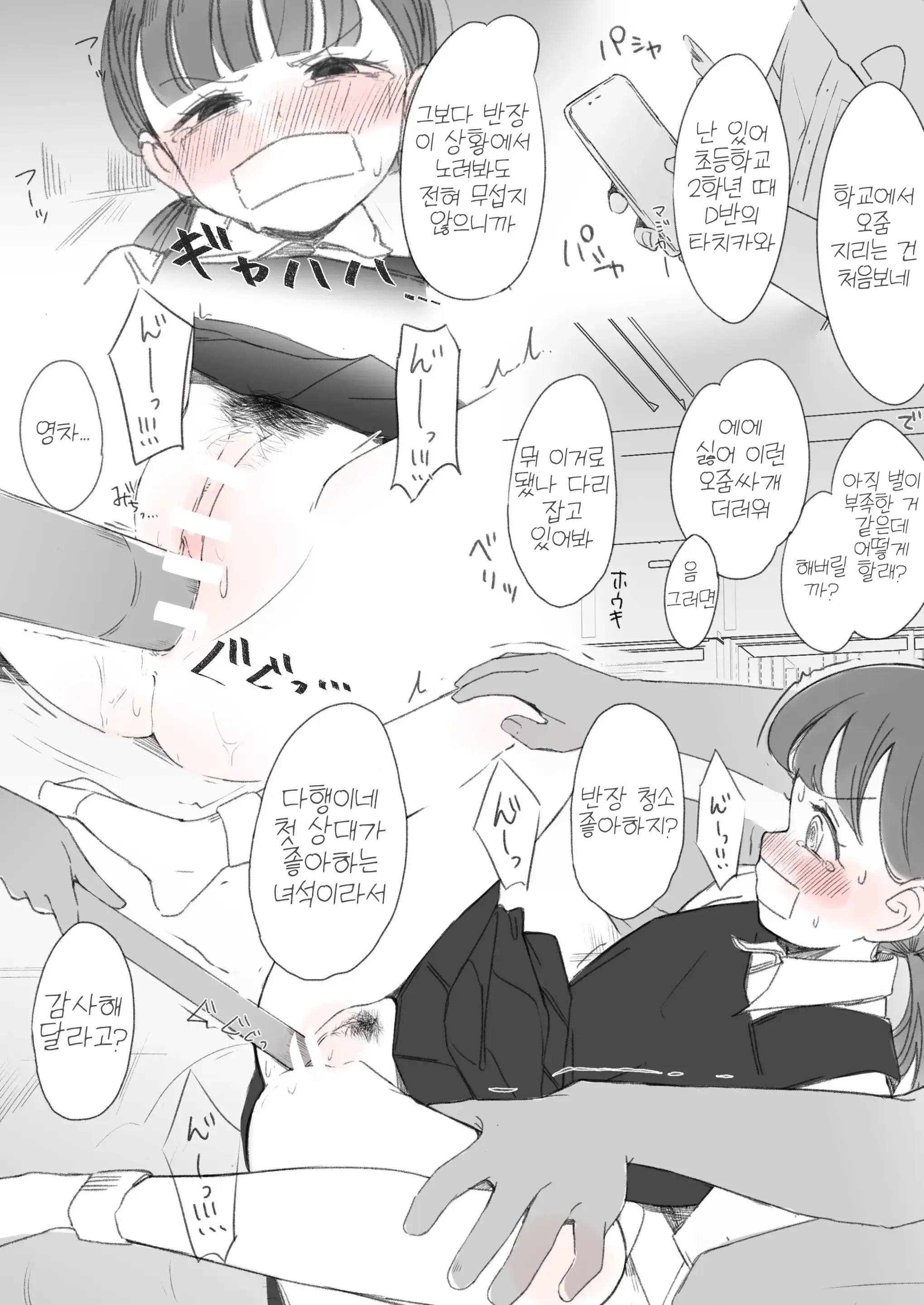 웹툰 이미지 8