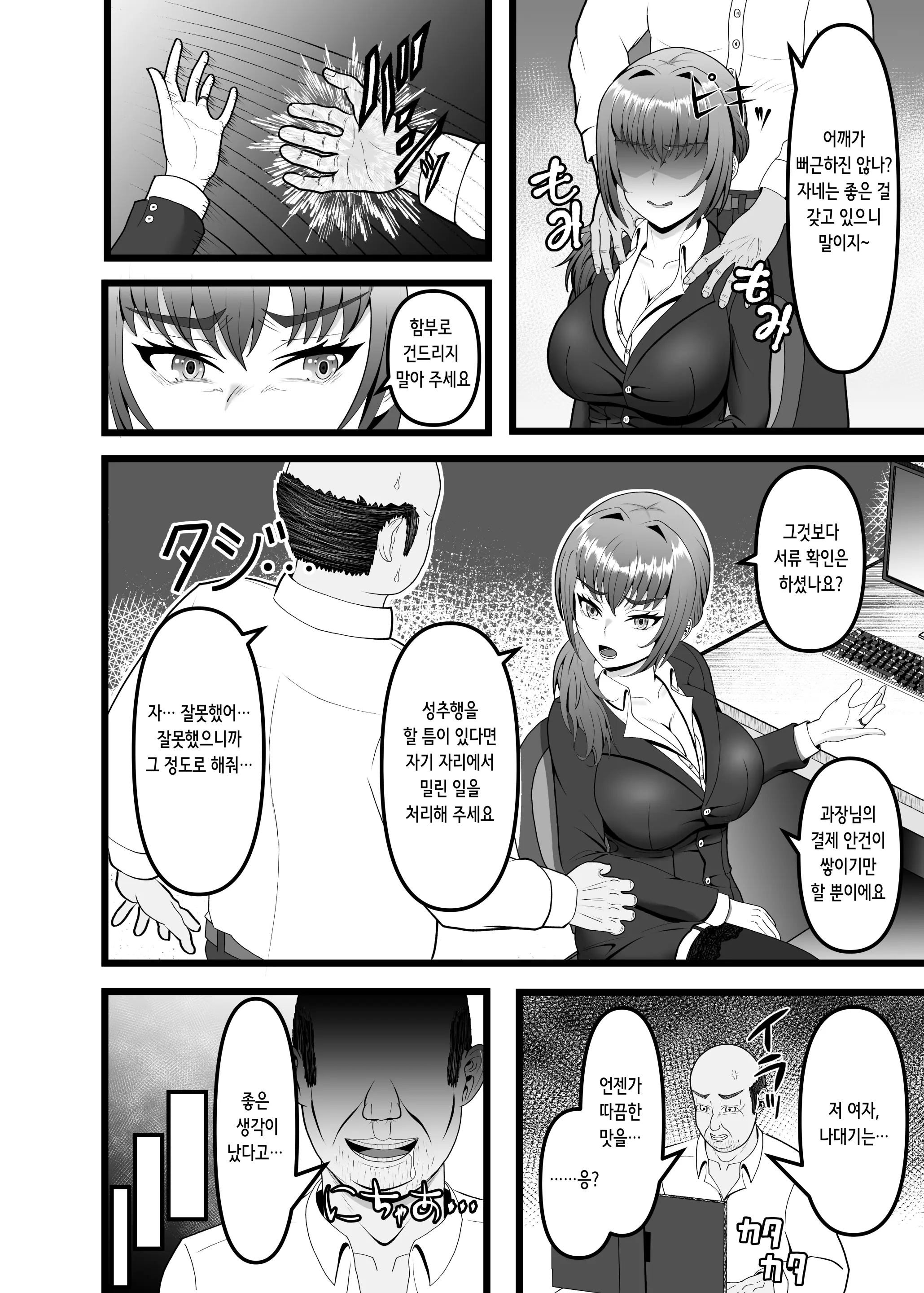 웹툰 이미지 3