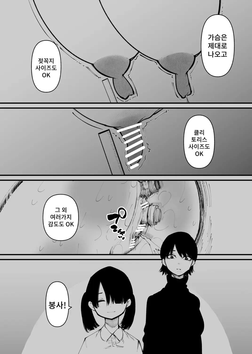 웹툰 이미지 21