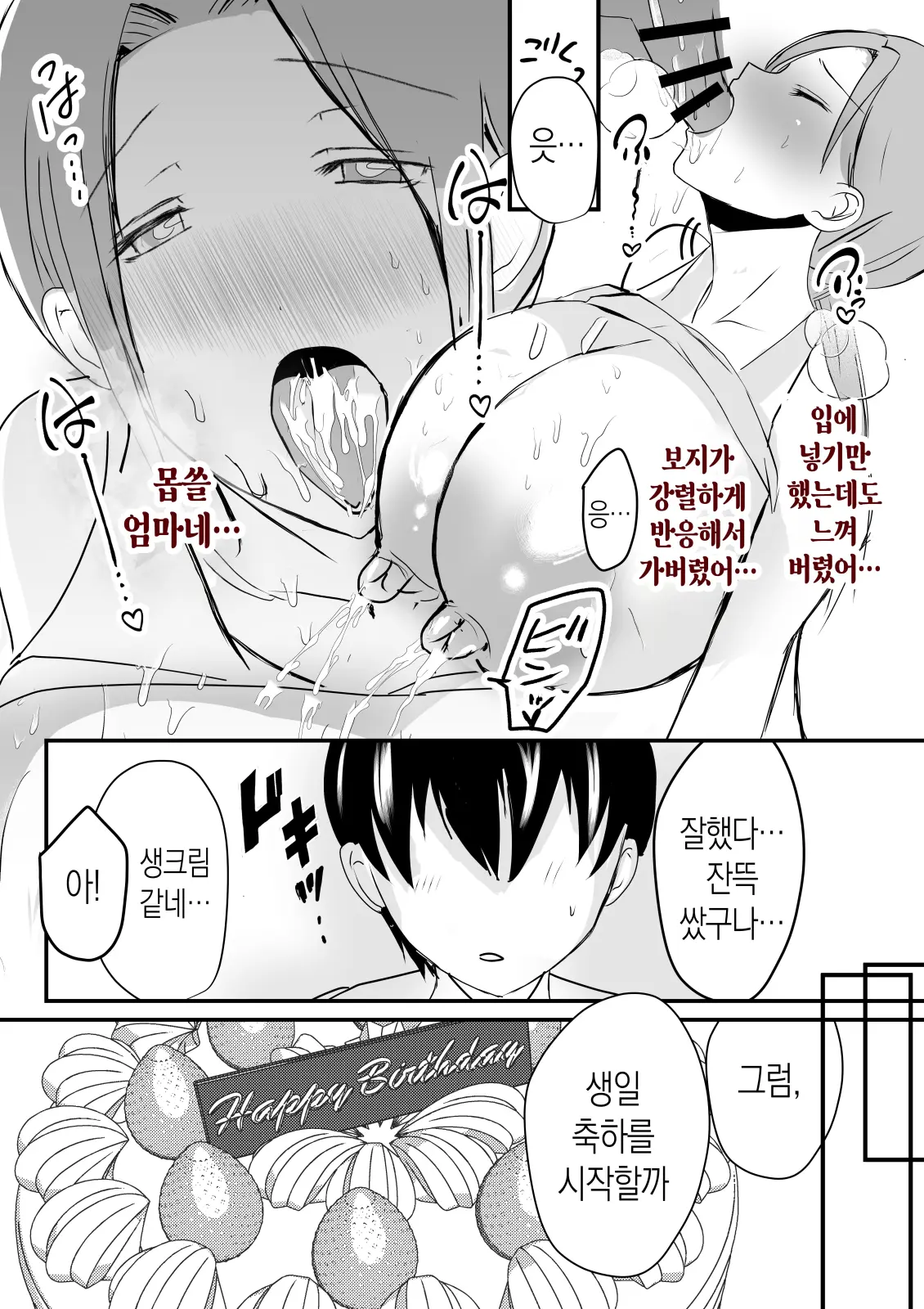 웹툰 이미지 32