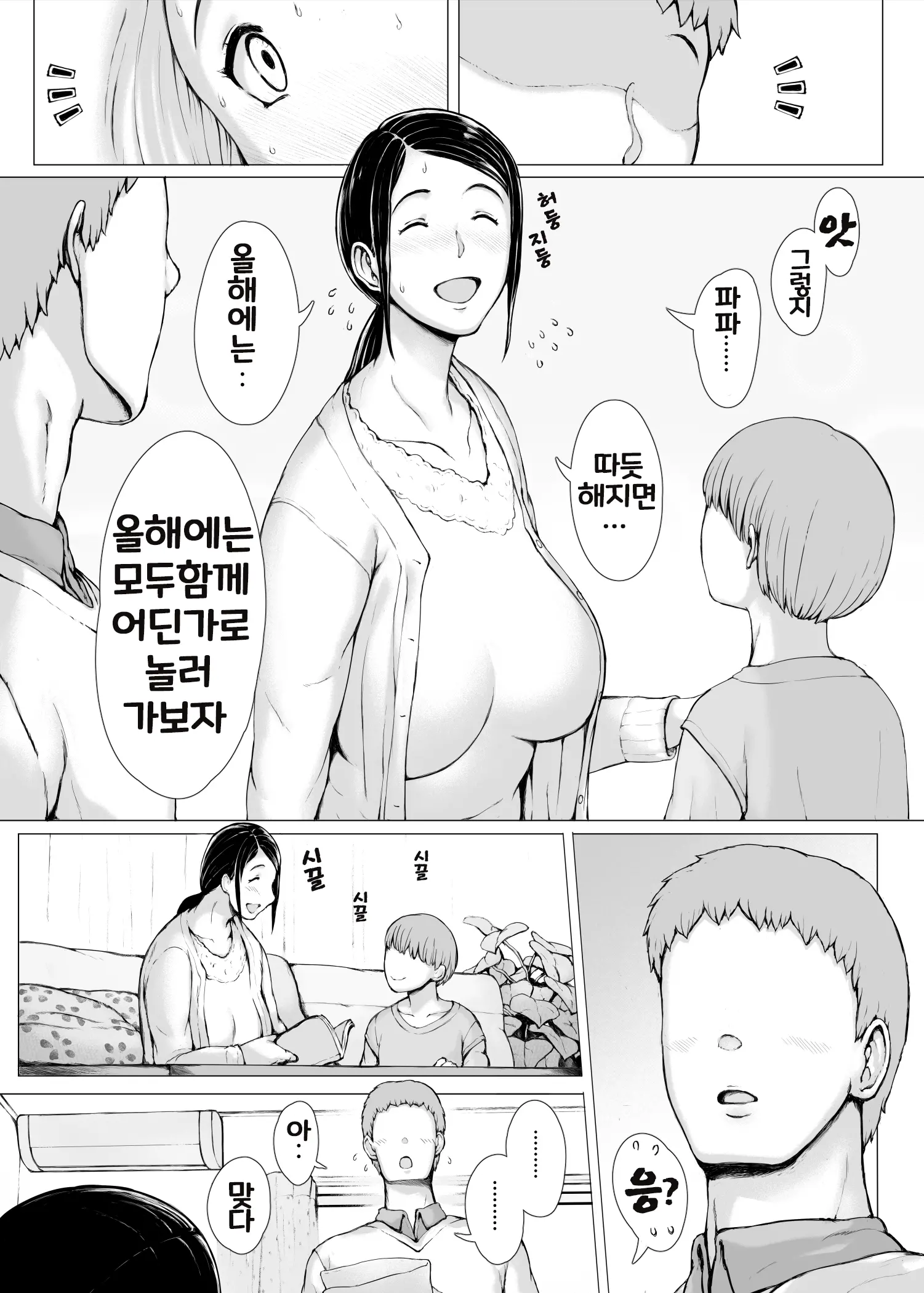 웹툰 이미지 123