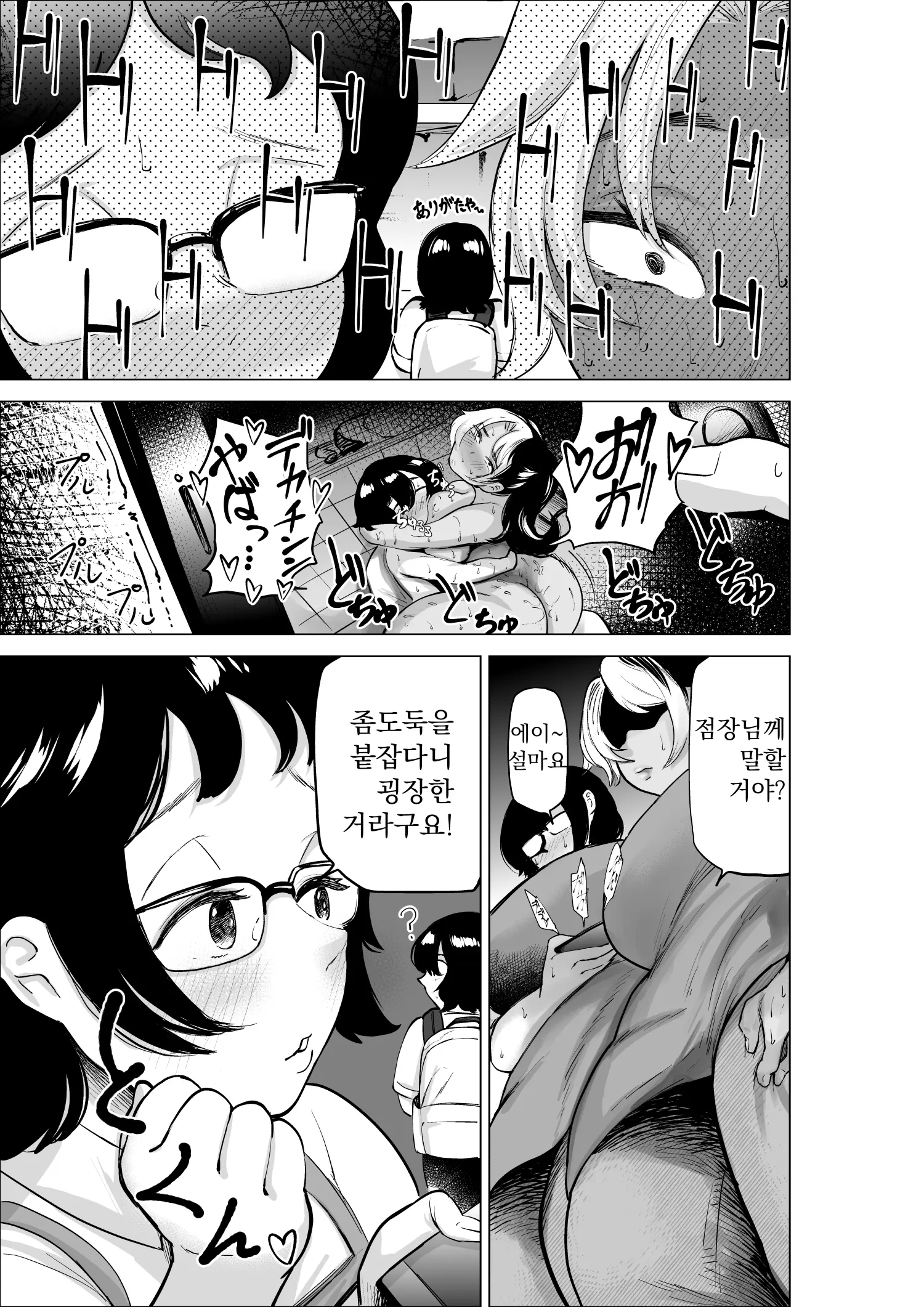 웹툰 이미지 5