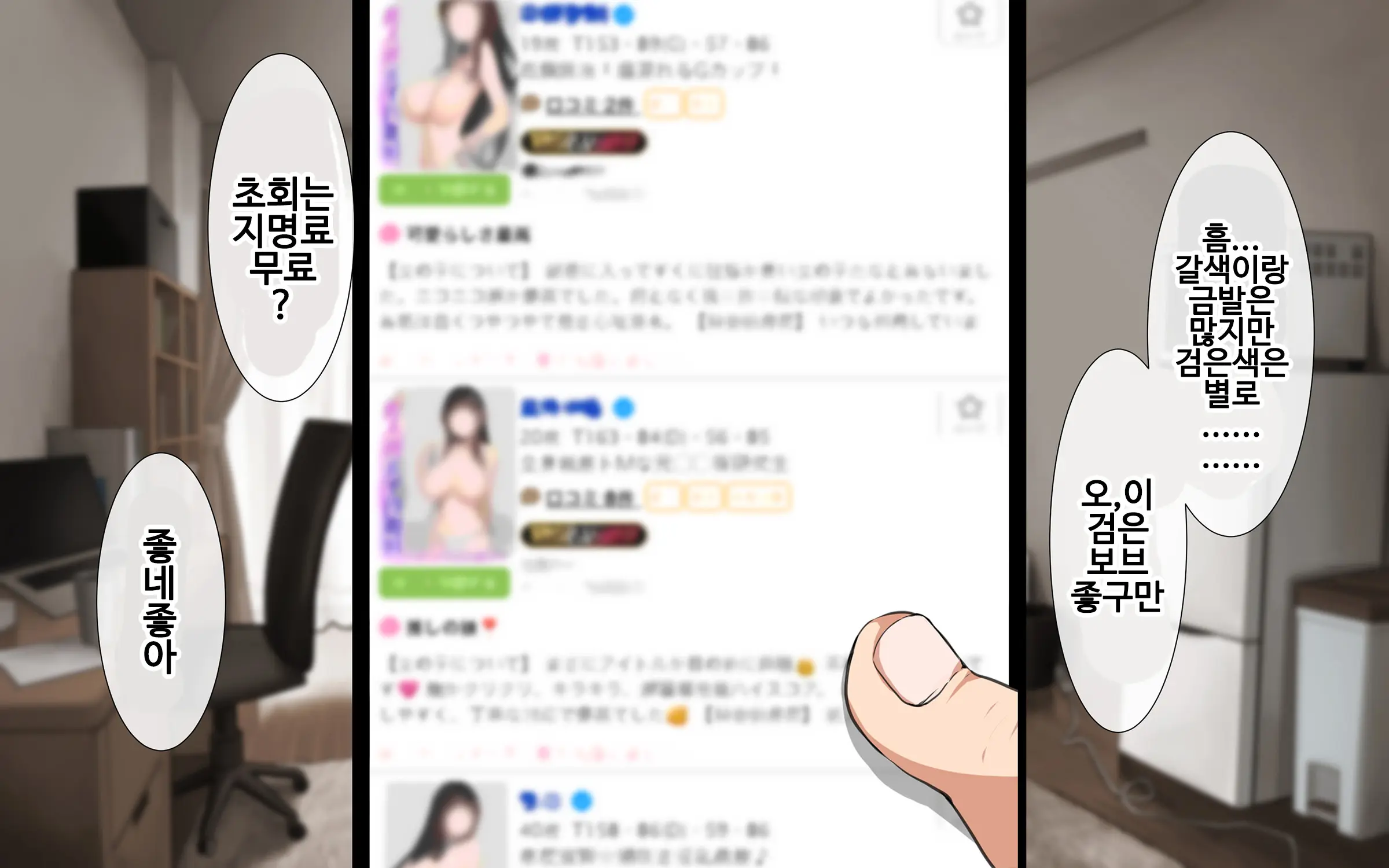 웹툰 이미지 245