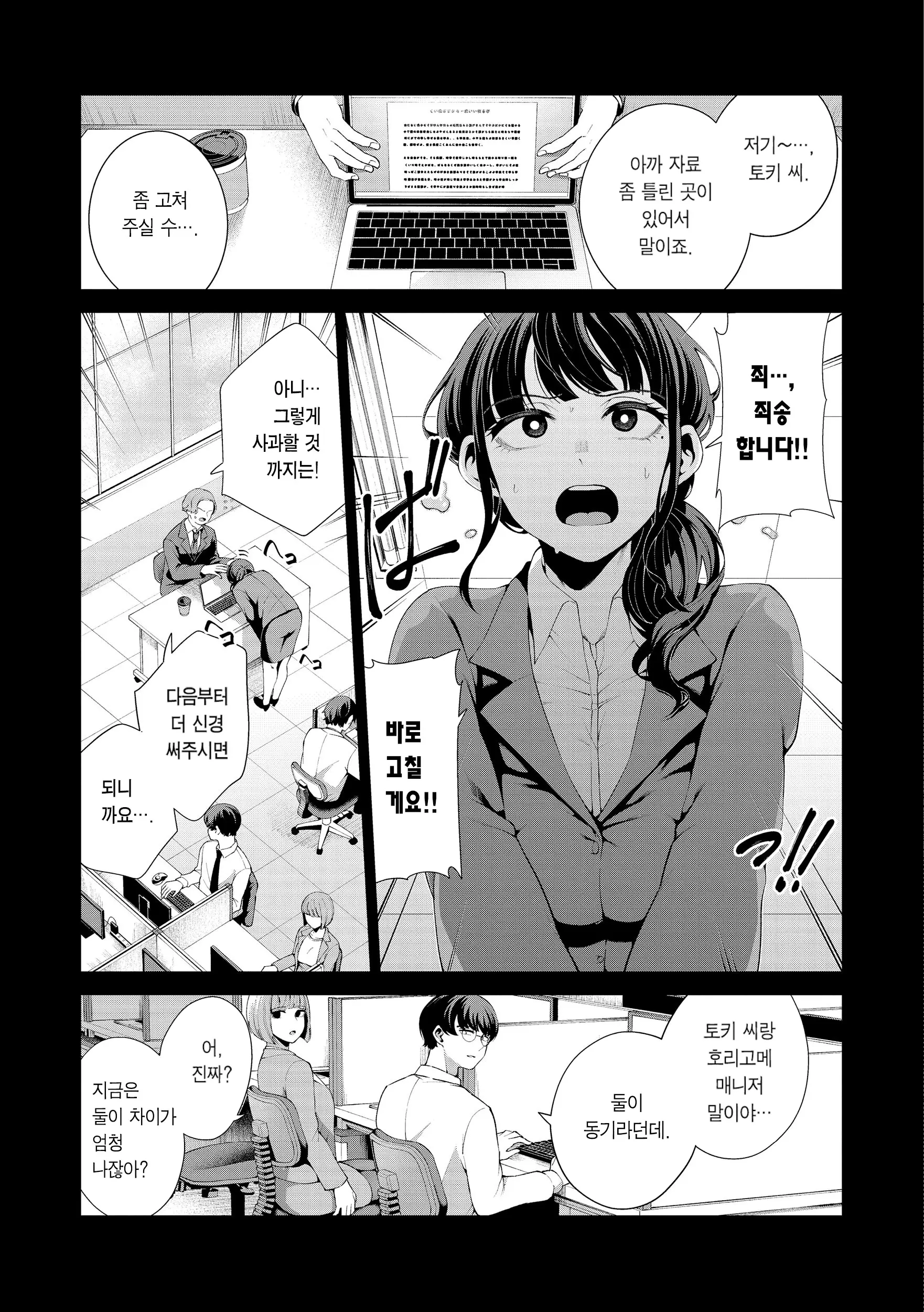 웹툰 이미지 28