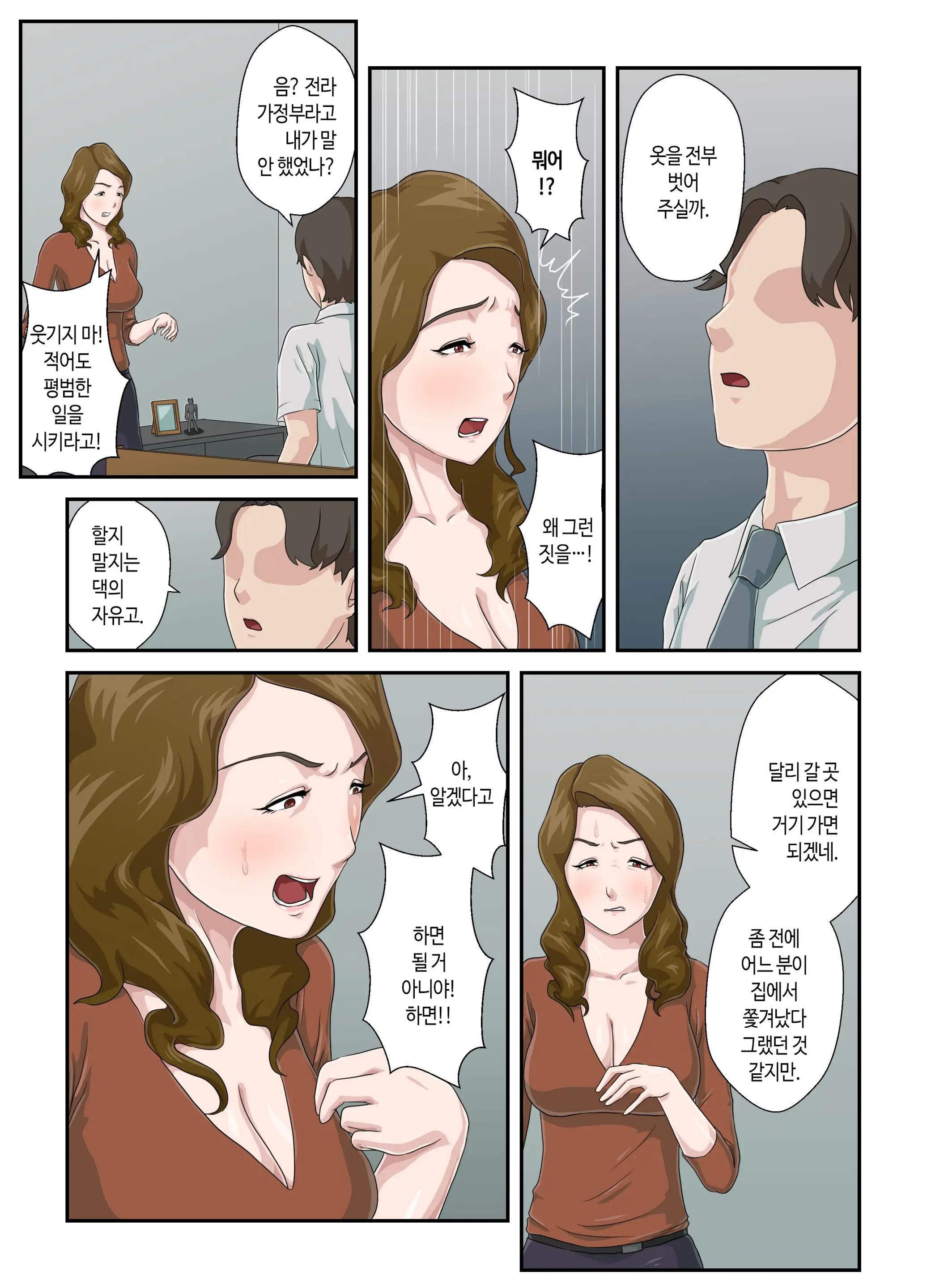 웹툰 이미지 9