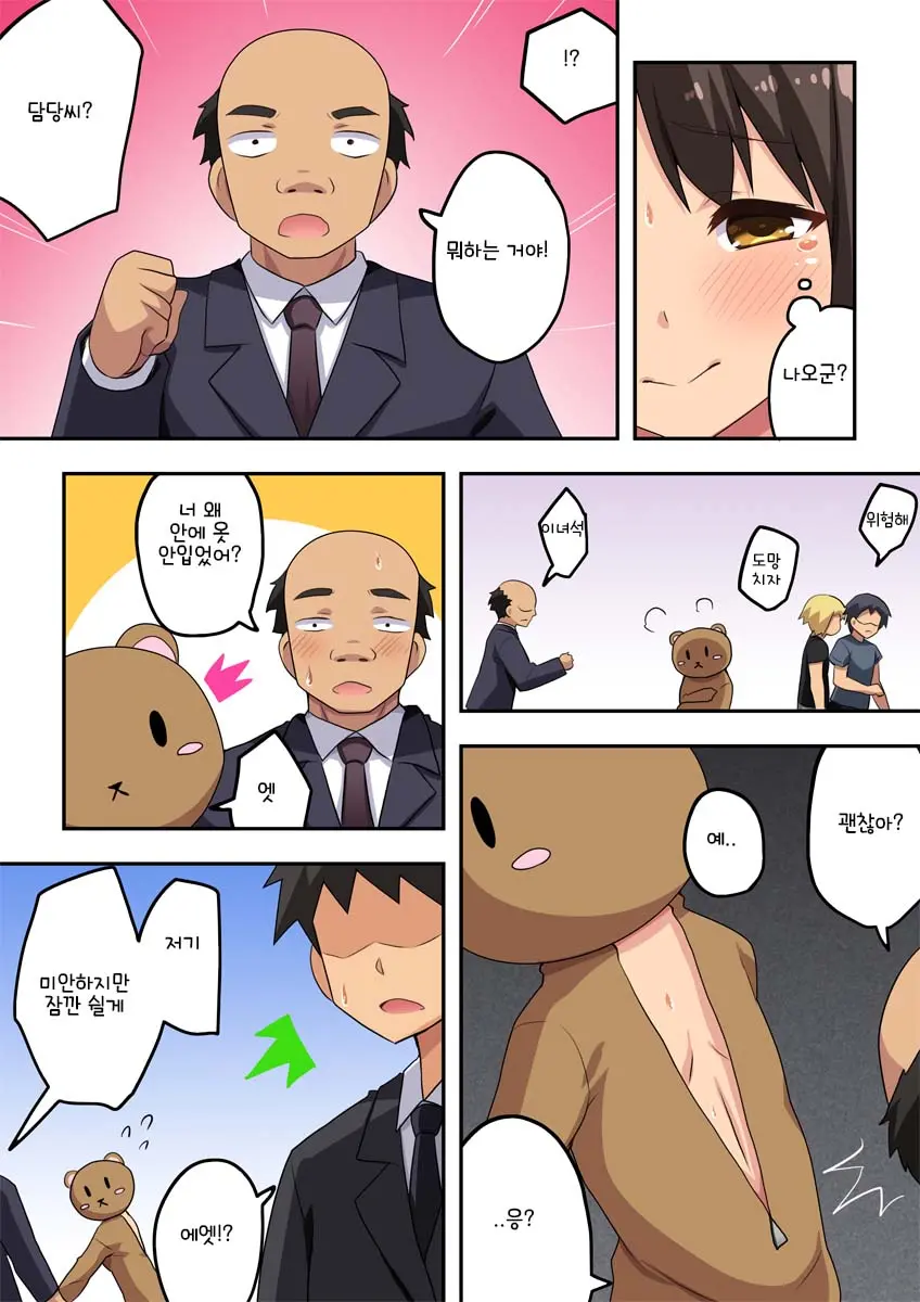 웹툰 이미지 14