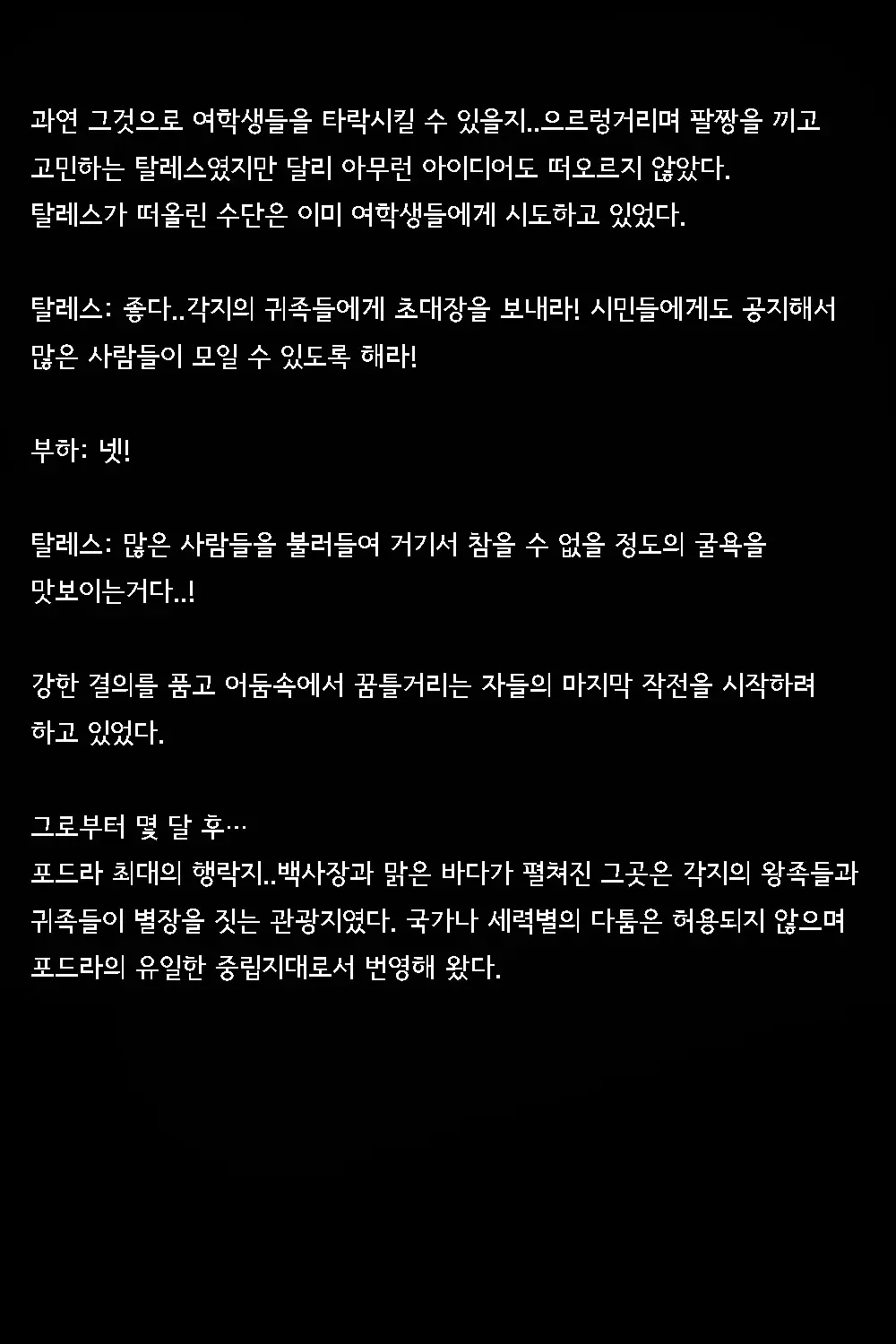 웹툰 이미지 121
